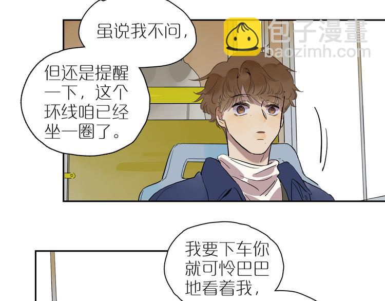 第47话 环线90