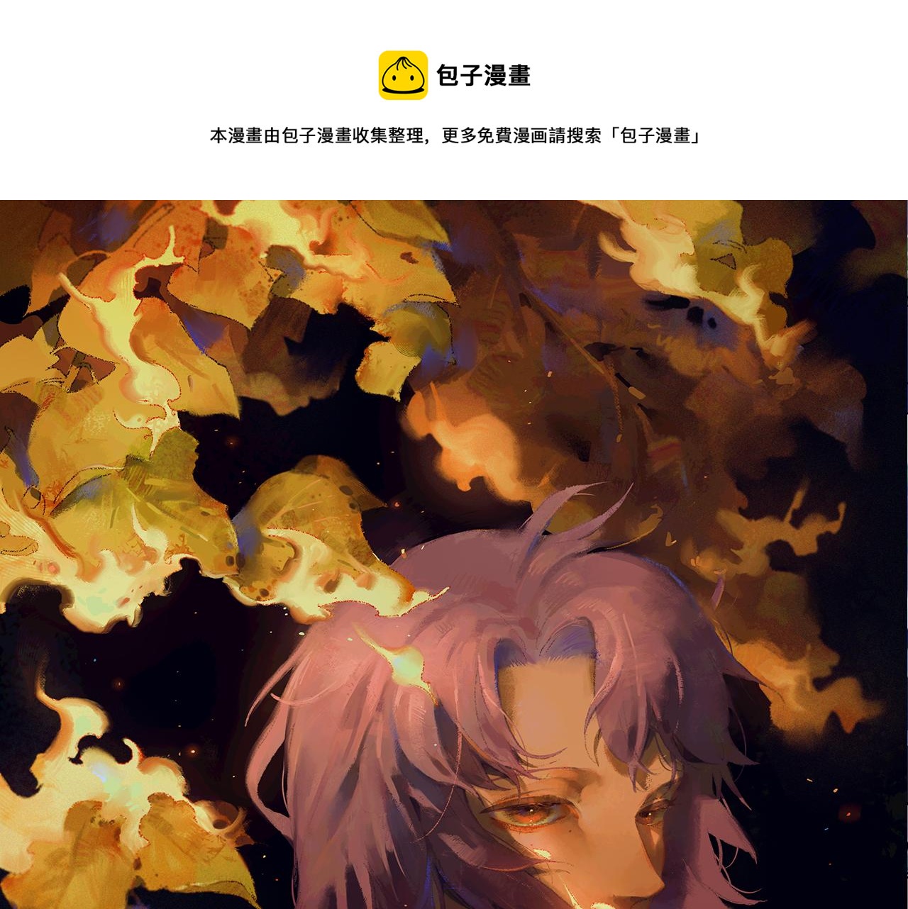 番外 世界上的其他人0