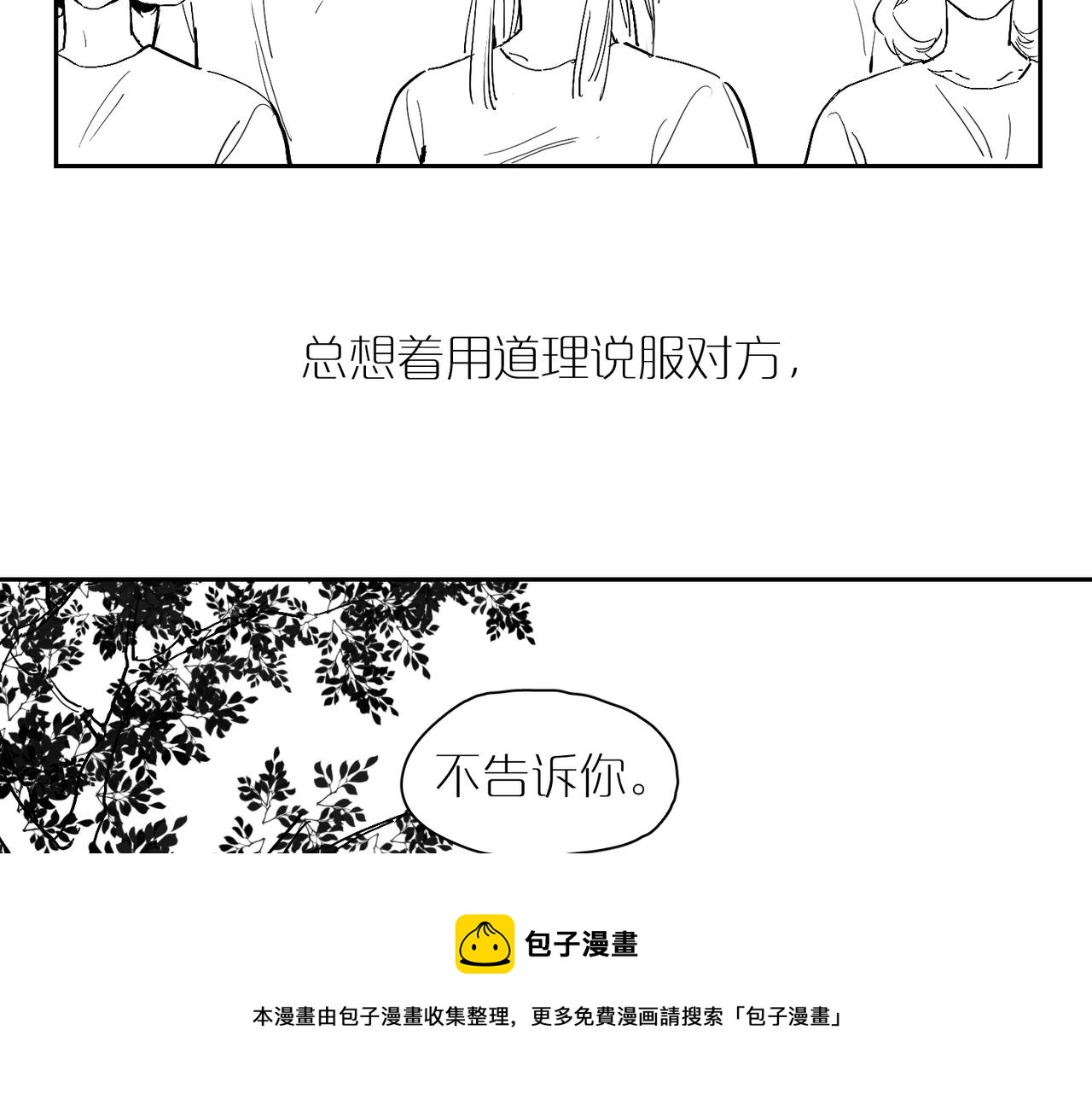 番外 世界上的其他人40