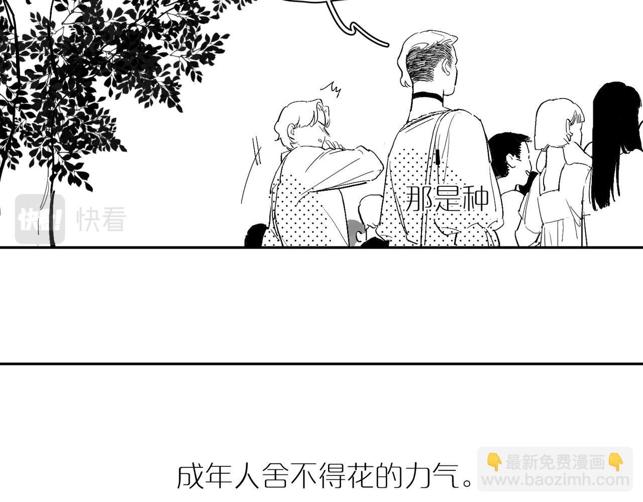 番外 世界上的其他人41