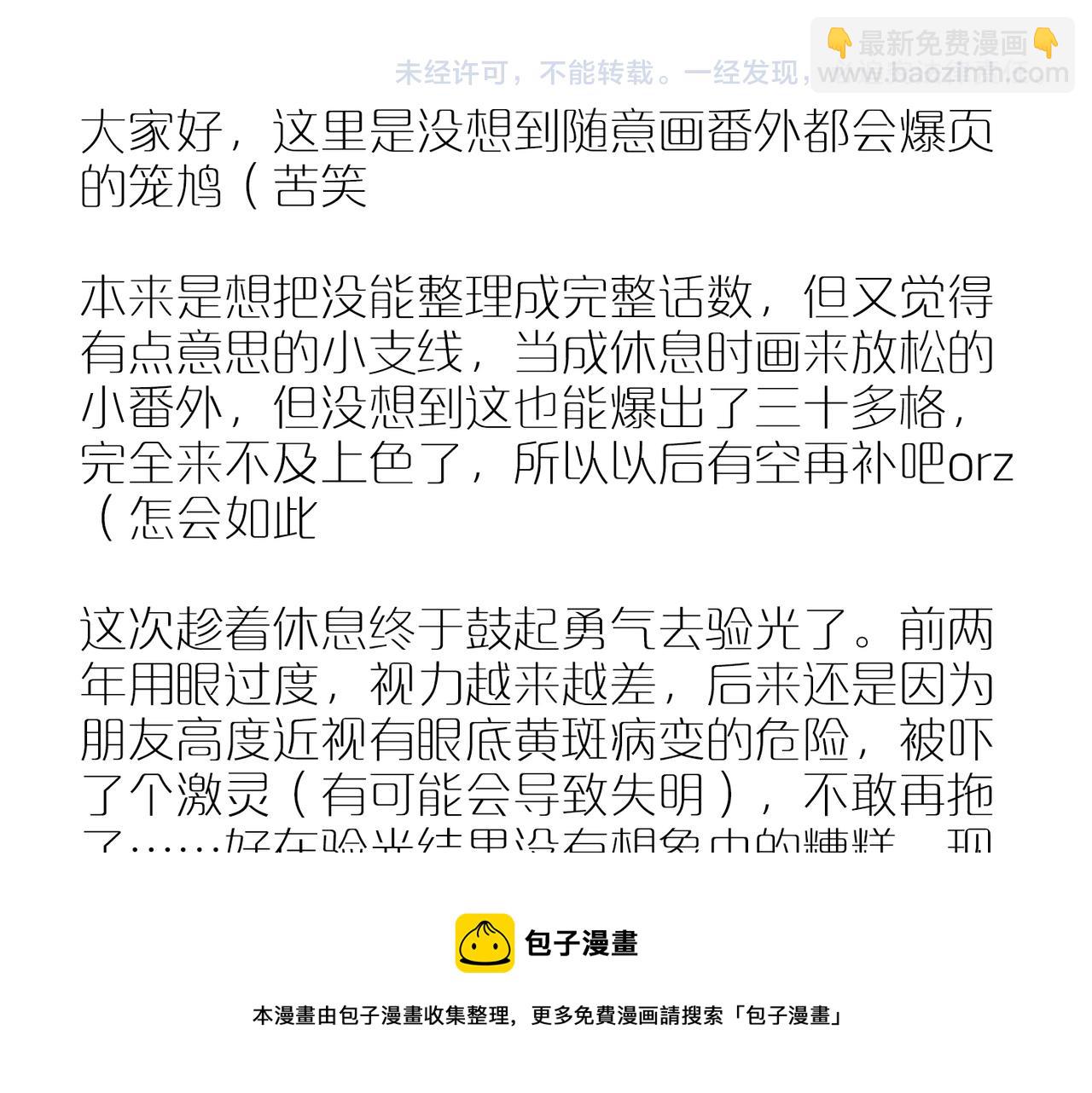 番外 世界上的其他人44