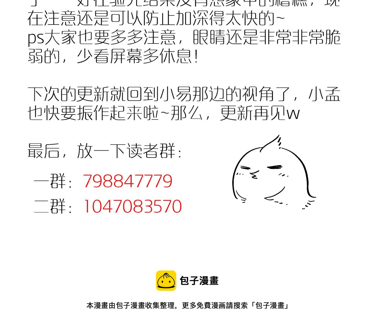 番外 世界上的其他人45