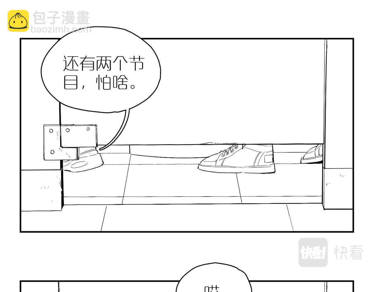 番外 世界上的其他人6