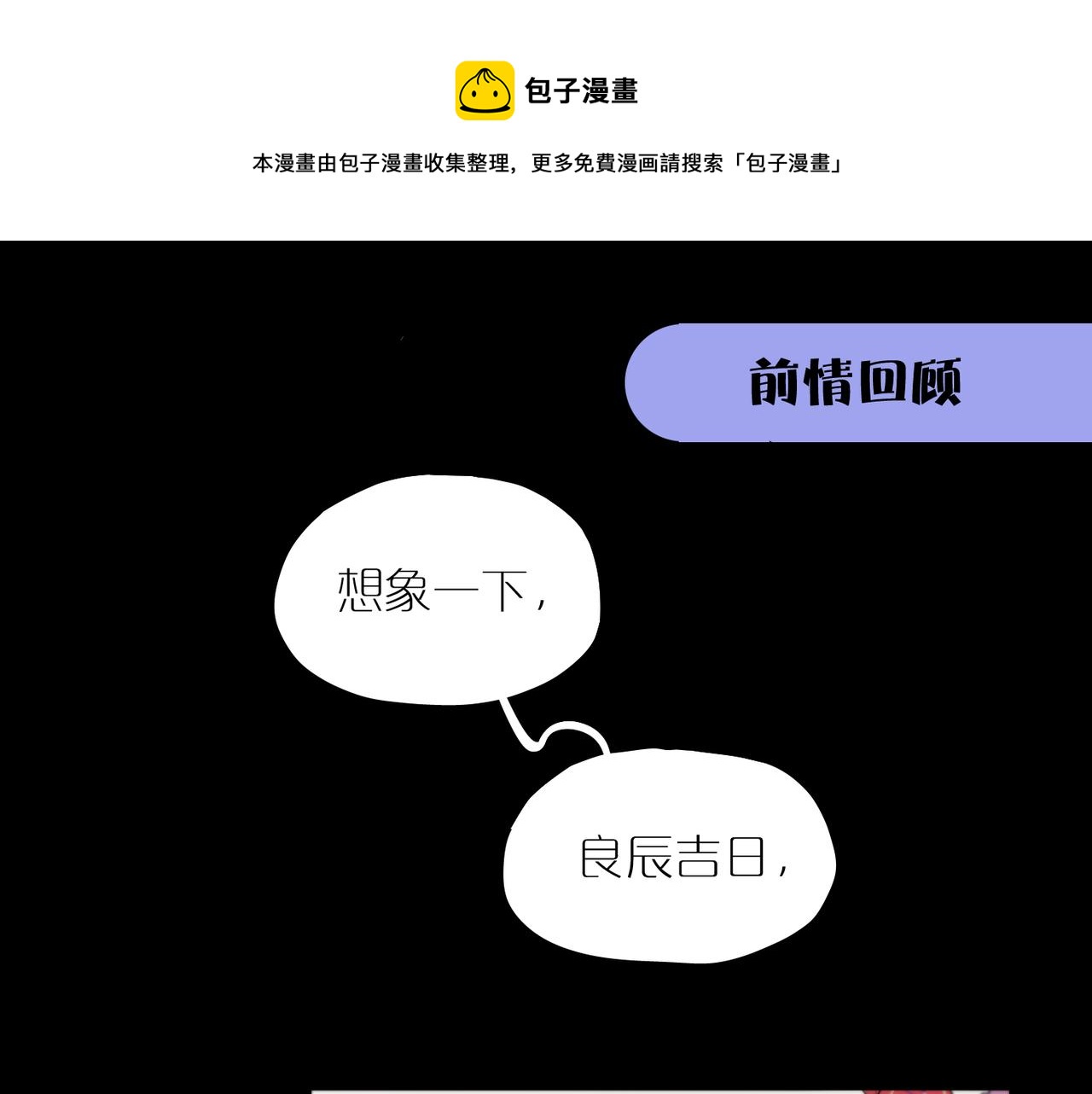 第80话 无形的牢笼0