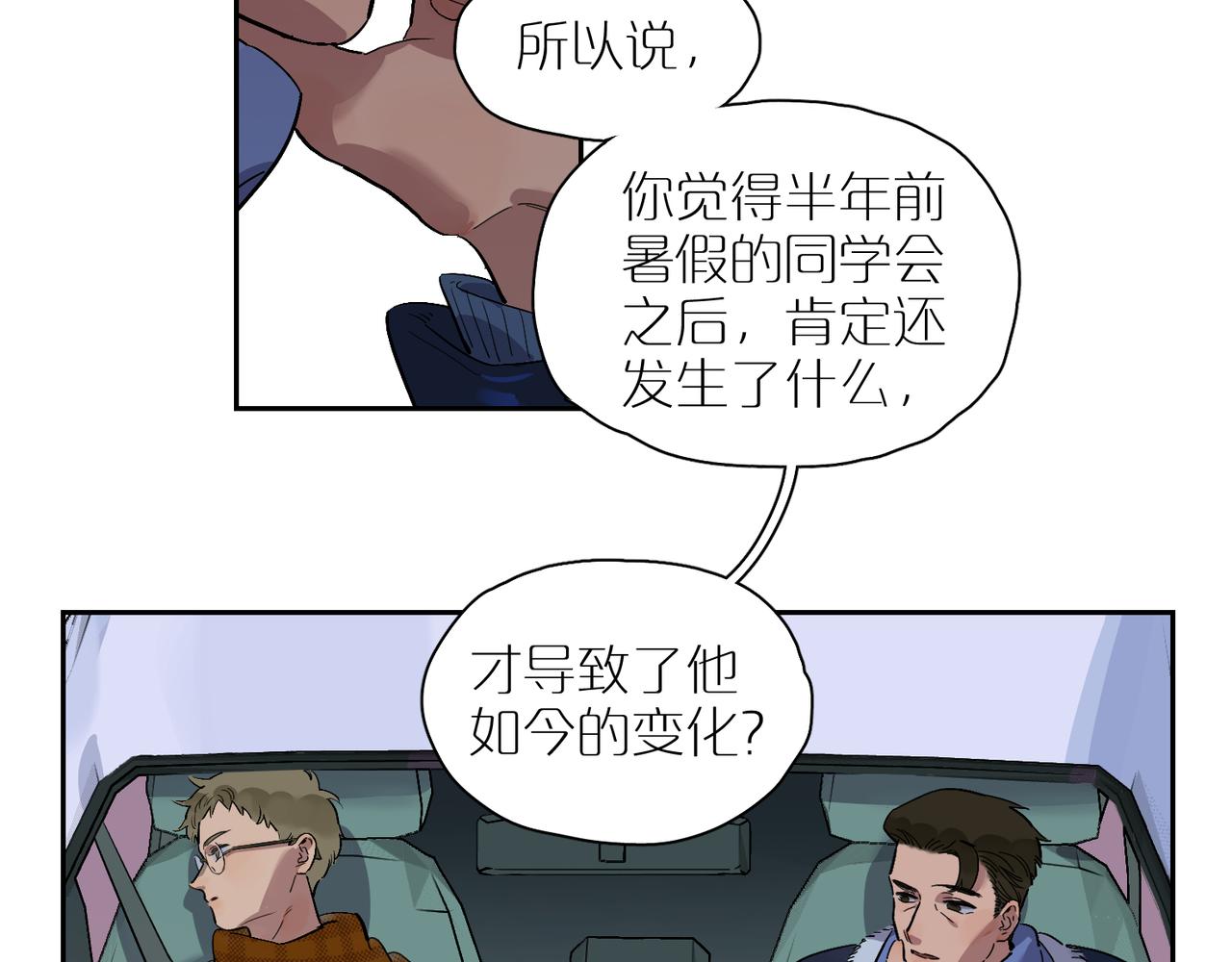 第80话 无形的牢笼27