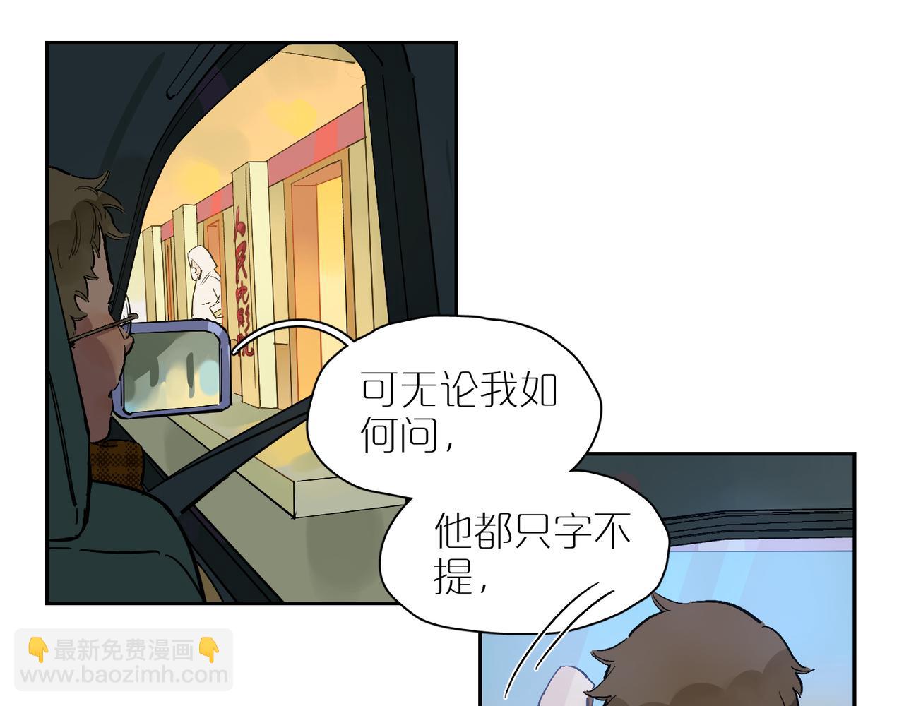 第80话 无形的牢笼29