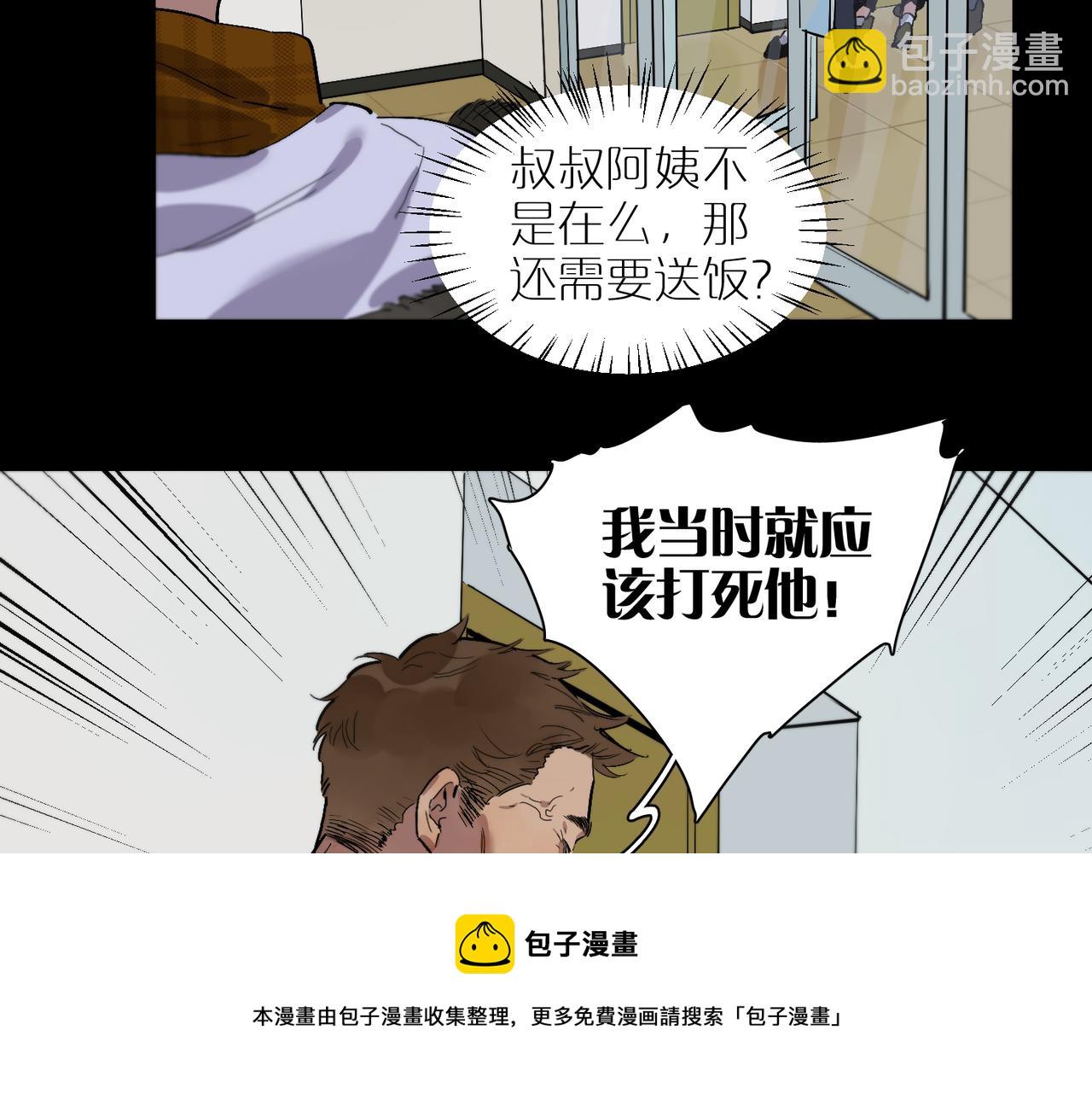 第80话 无形的牢笼68