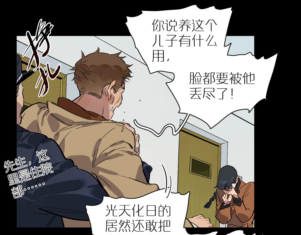 第80话 无形的牢笼71