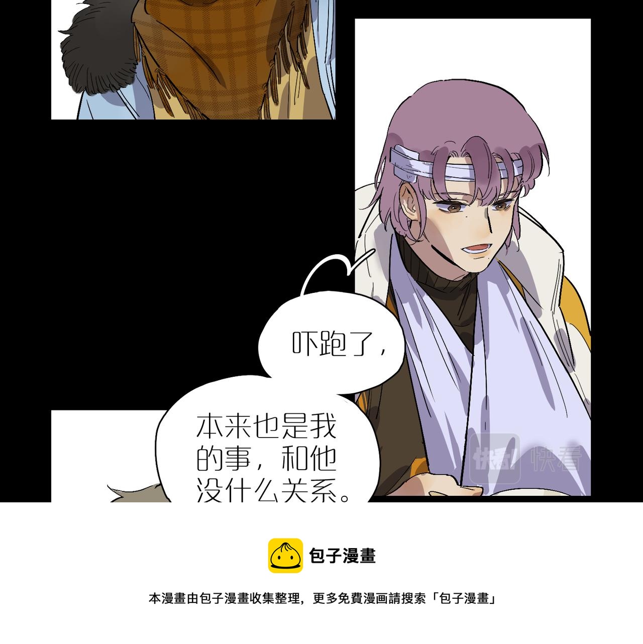 第80话 无形的牢笼84