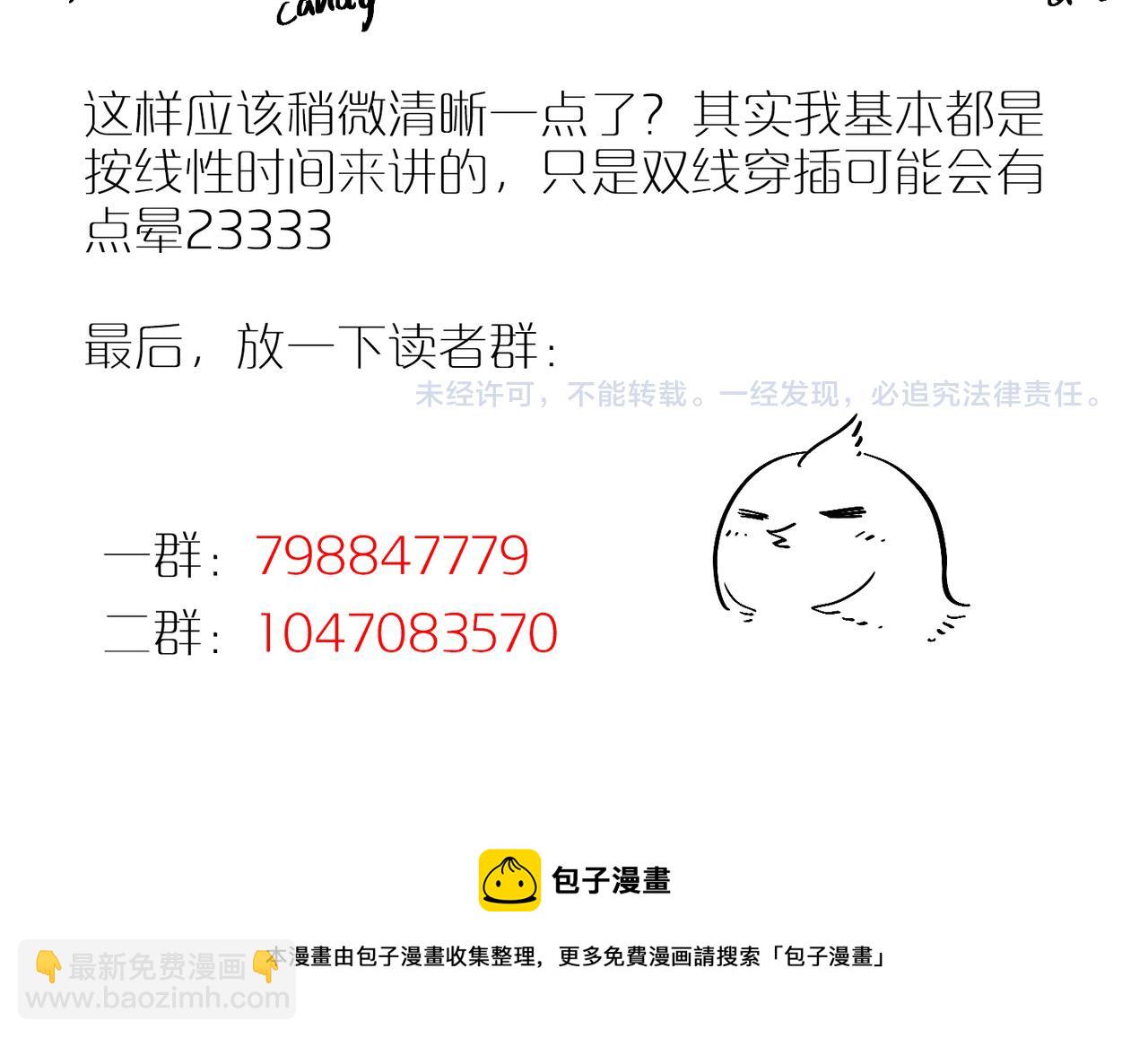 第80话 无形的牢笼94