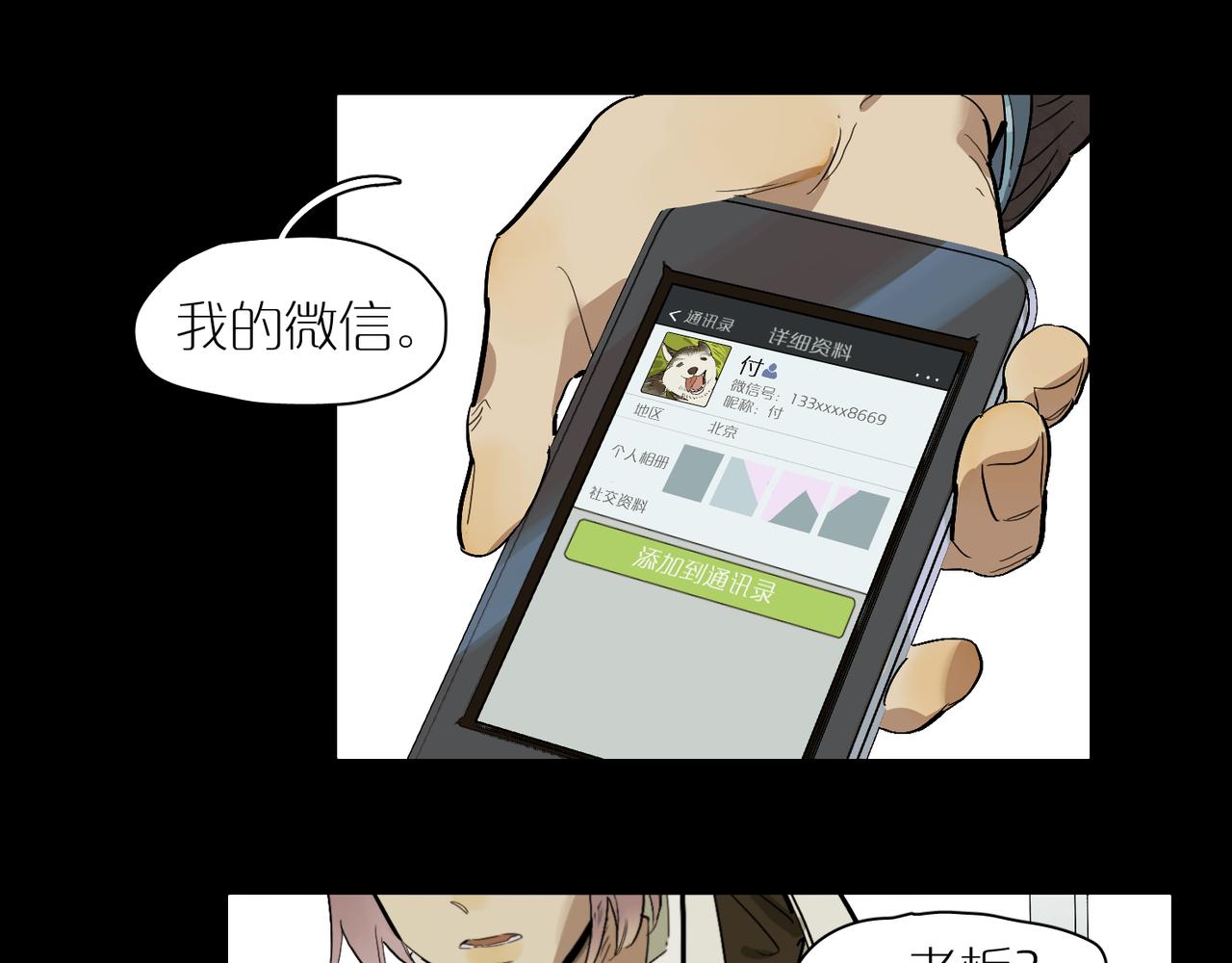 第84话 重新开始21
