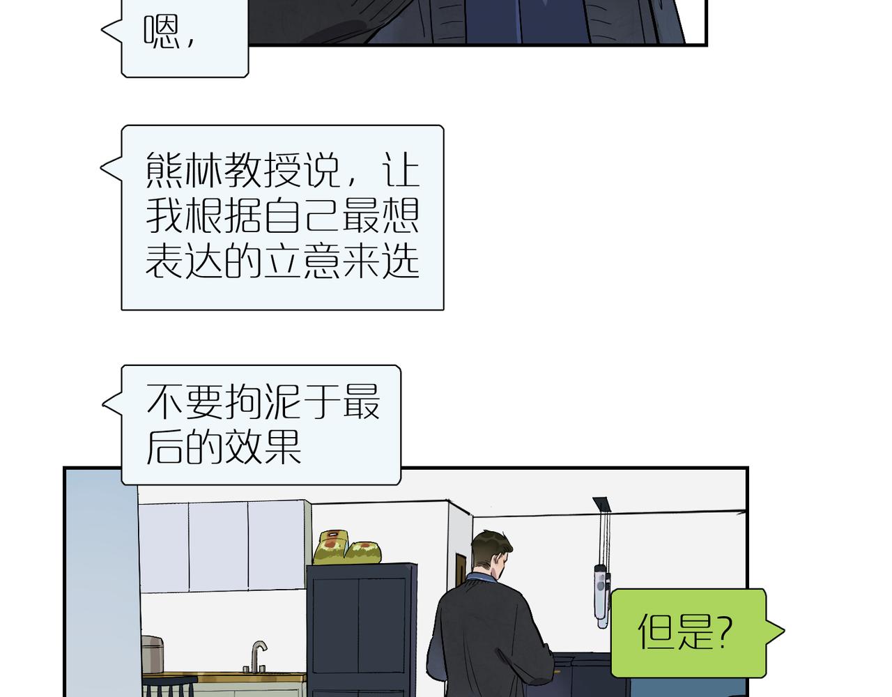 第84话 重新开始45
