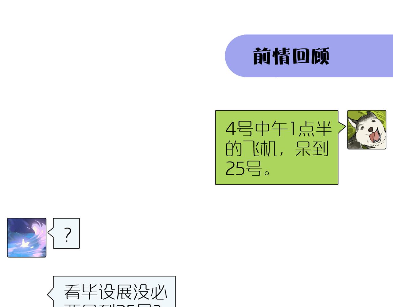 第85话  改变与决心0