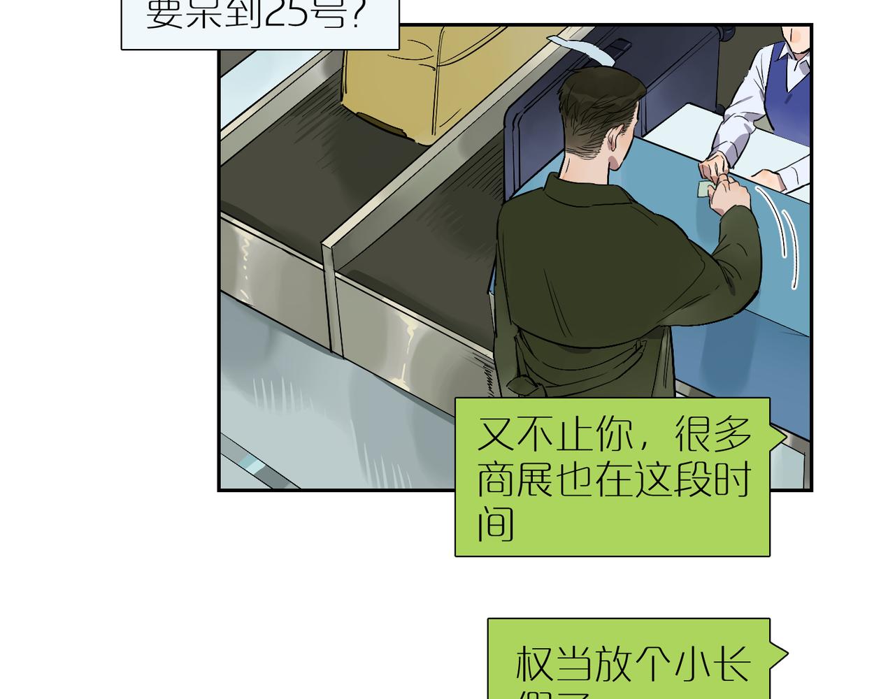 第85话  改变与决心1