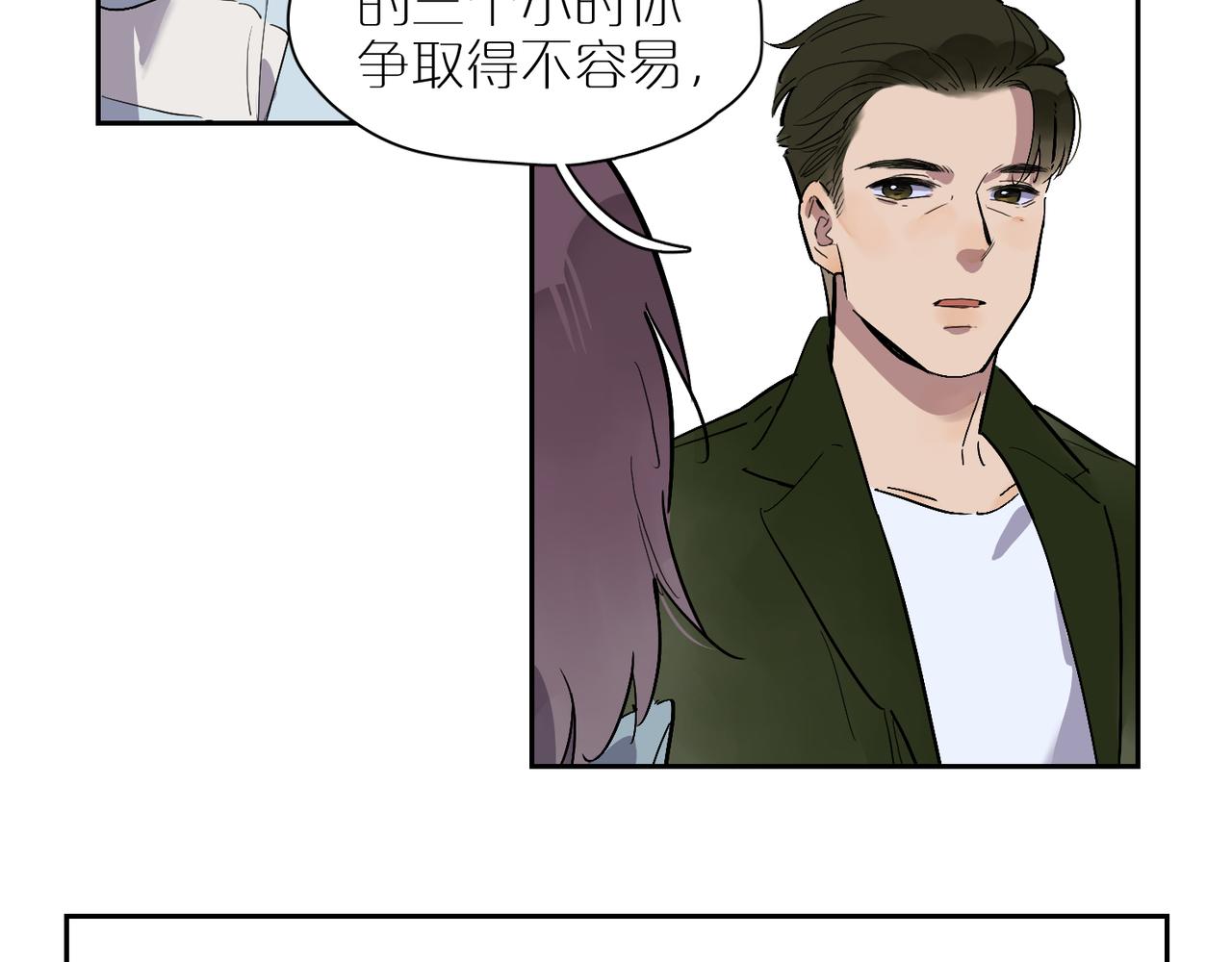 第85话  改变与决心100