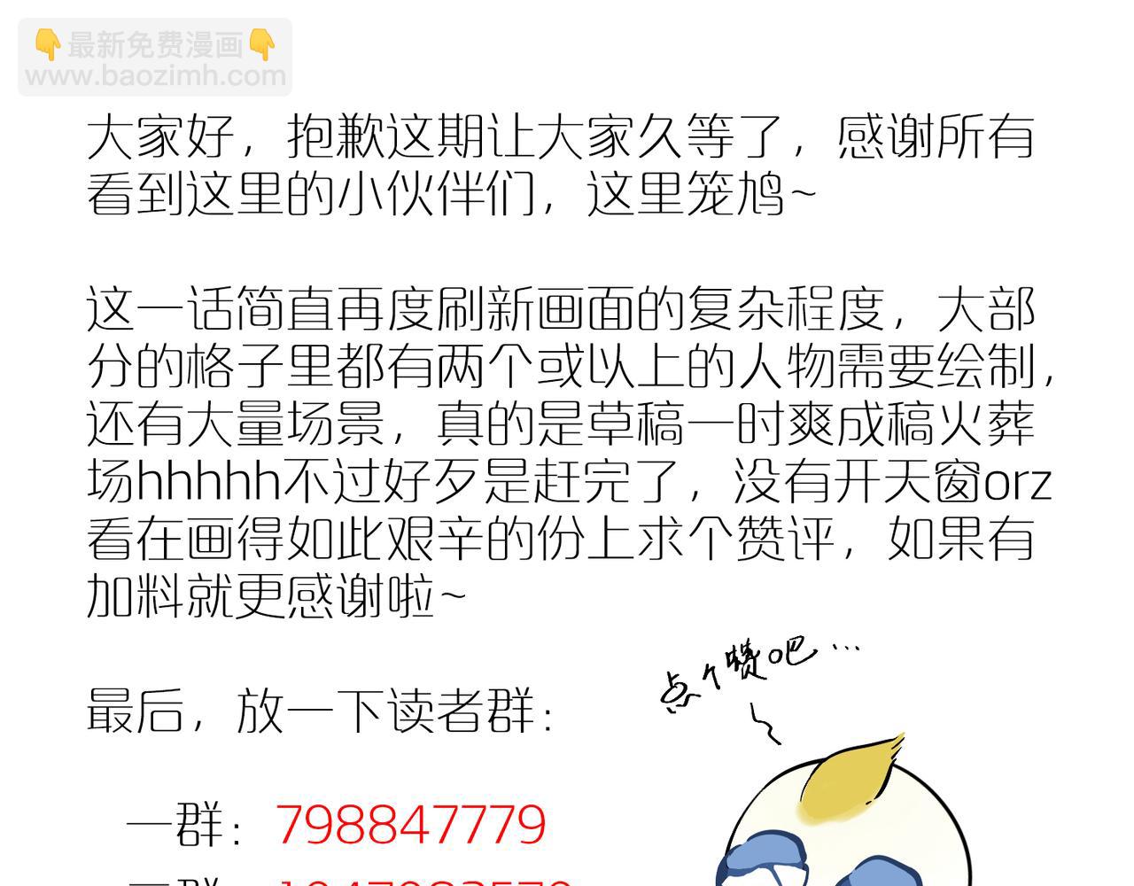 第85话  改变与决心108