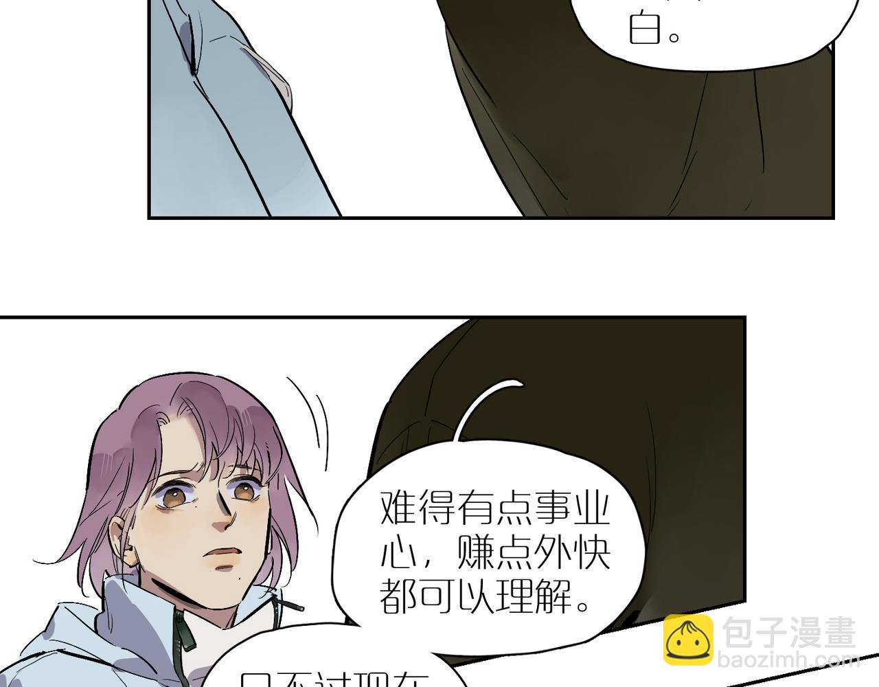 第85话  改变与决心56