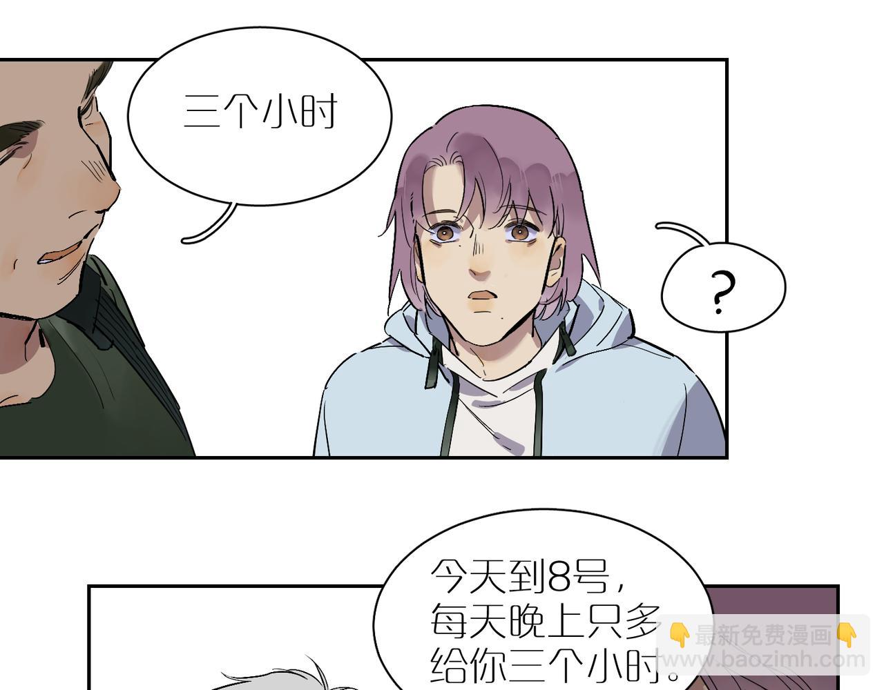 第85话  改变与决心69