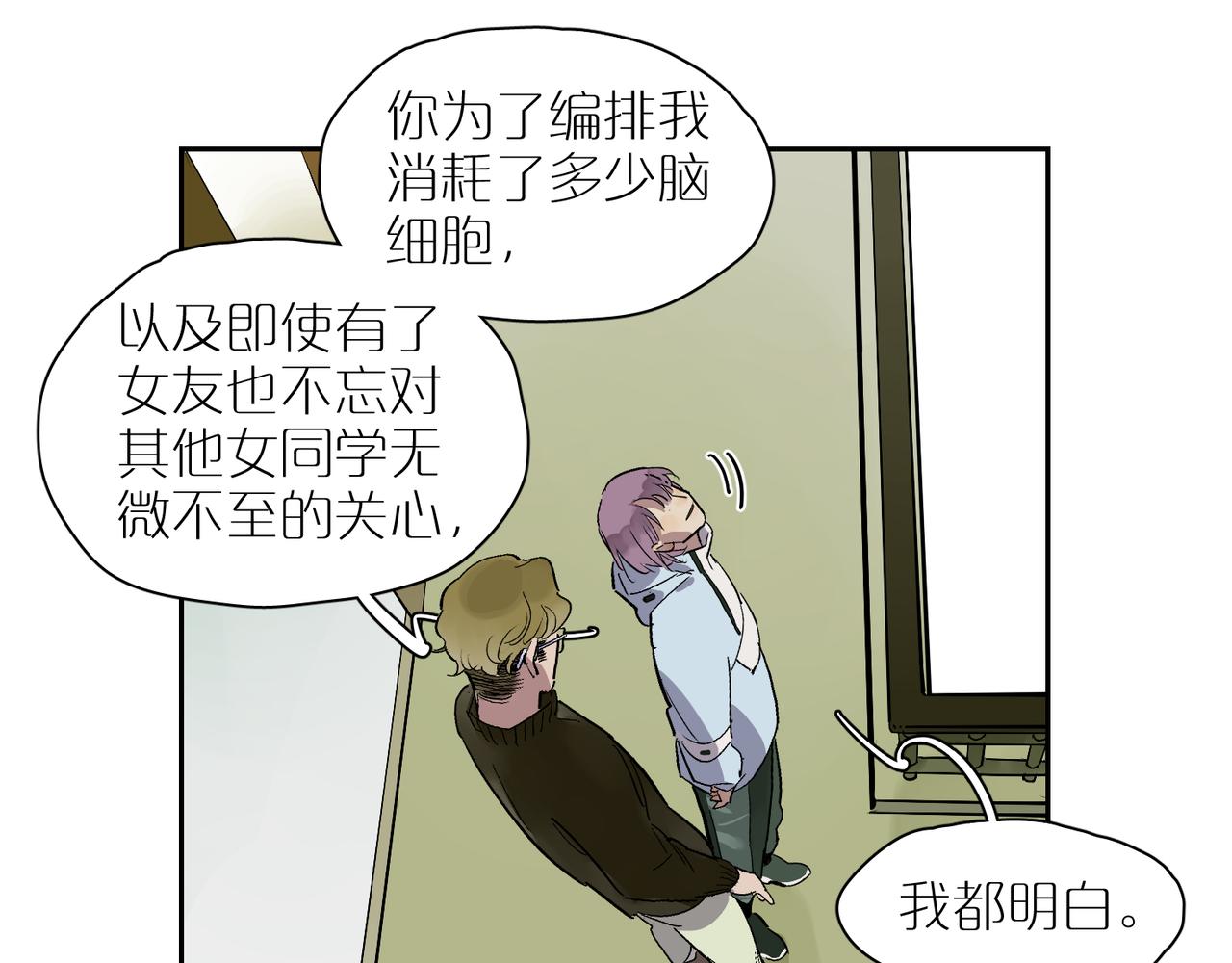 第85话  改变与决心83