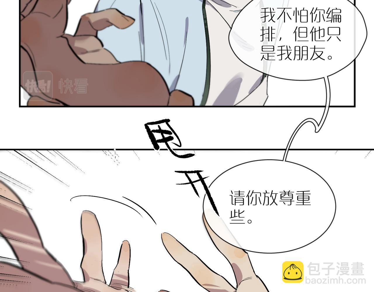 第85话  改变与决心89
