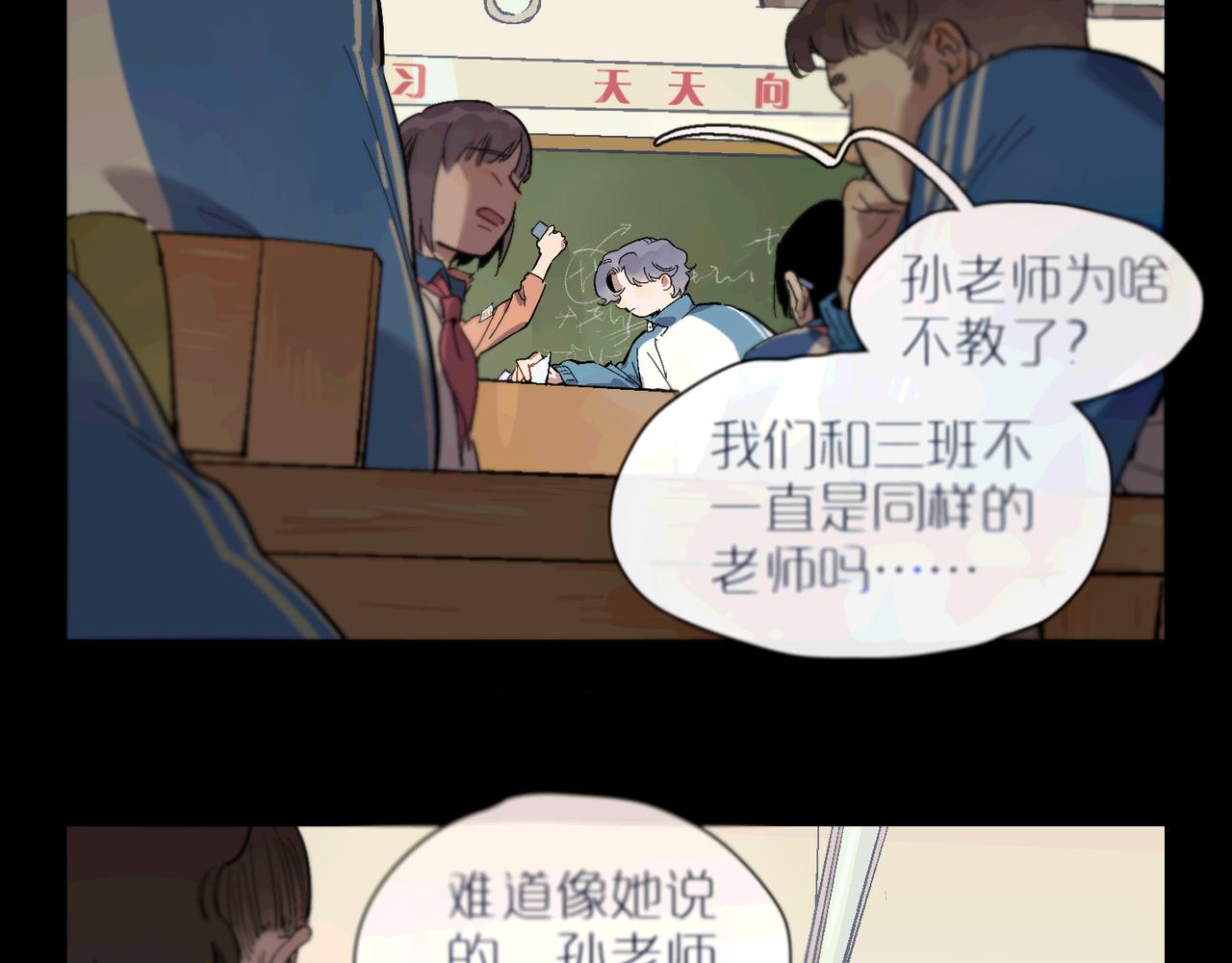第94话 碎裂的开始21