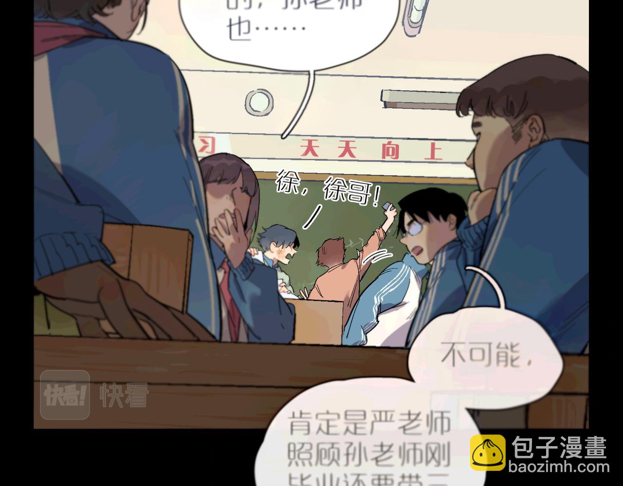 第94话 碎裂的开始22