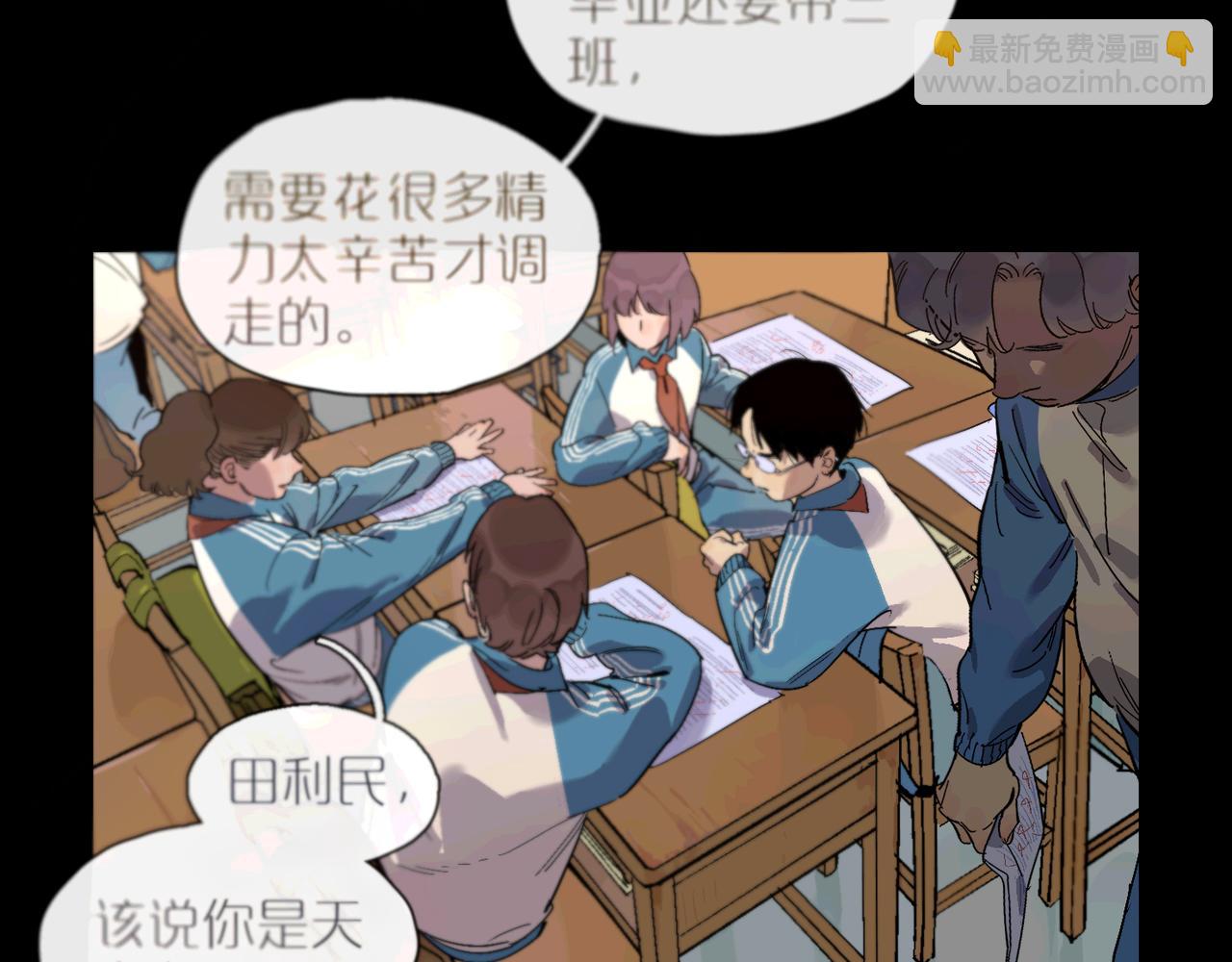 第94话 碎裂的开始23