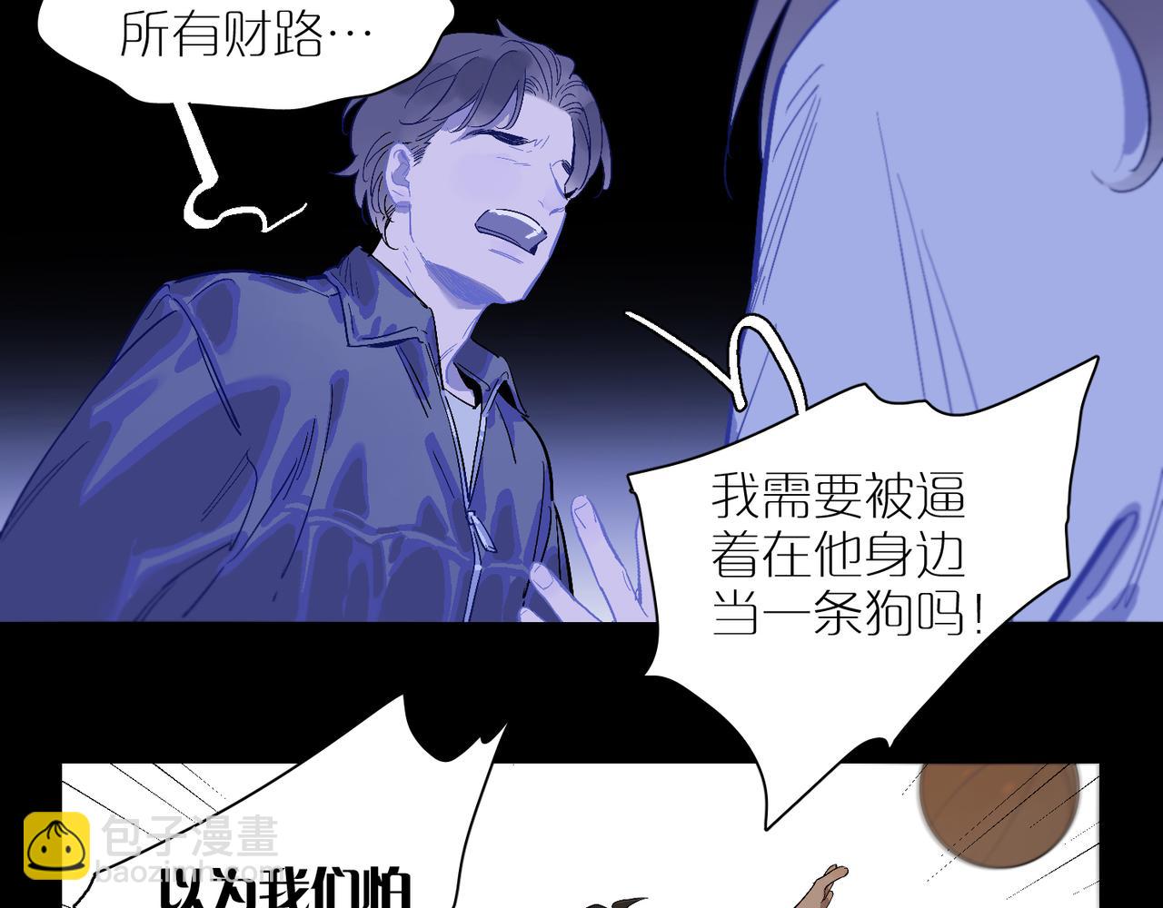 第94话 碎裂的开始62