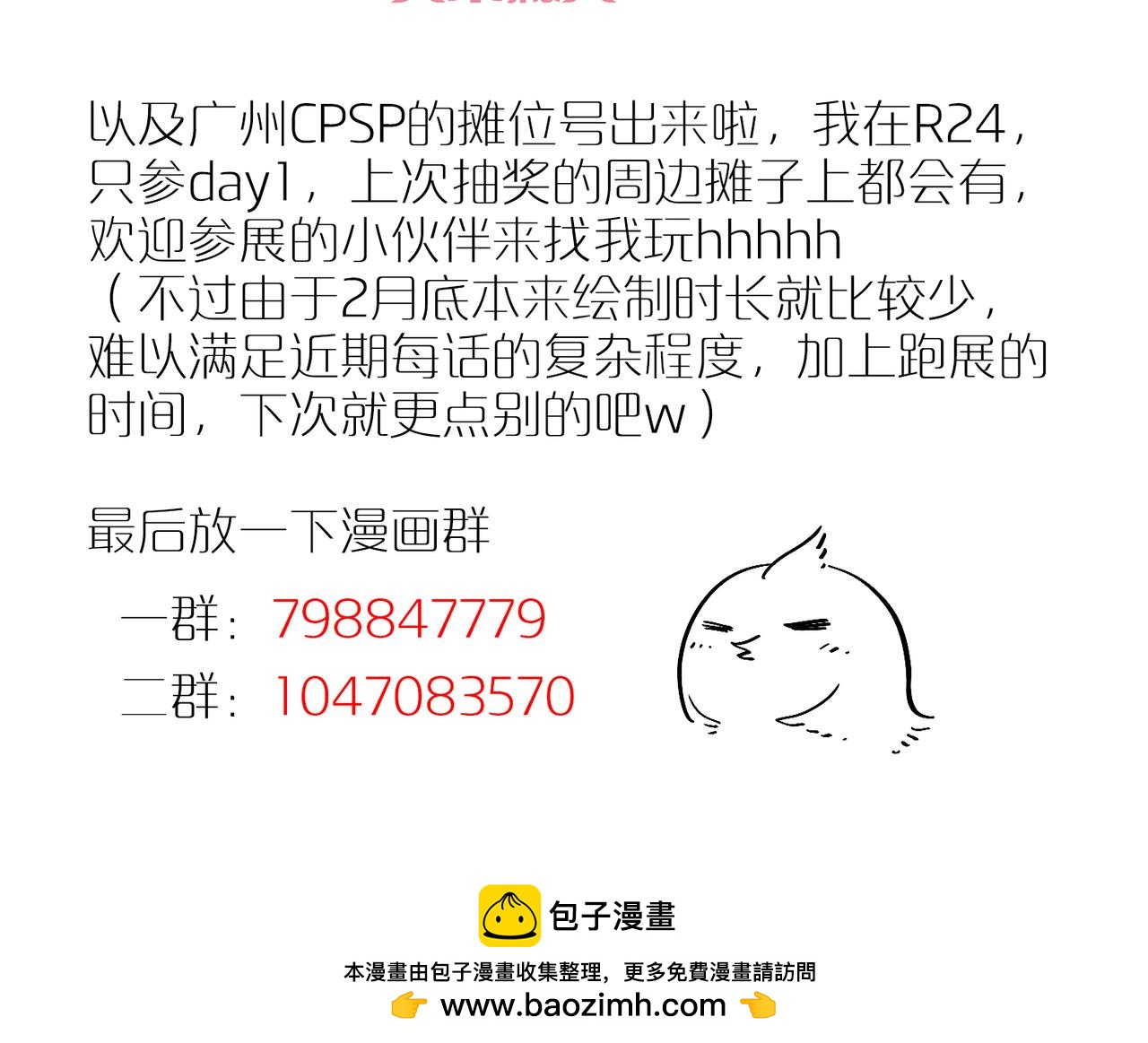 第96话  南瓜车127