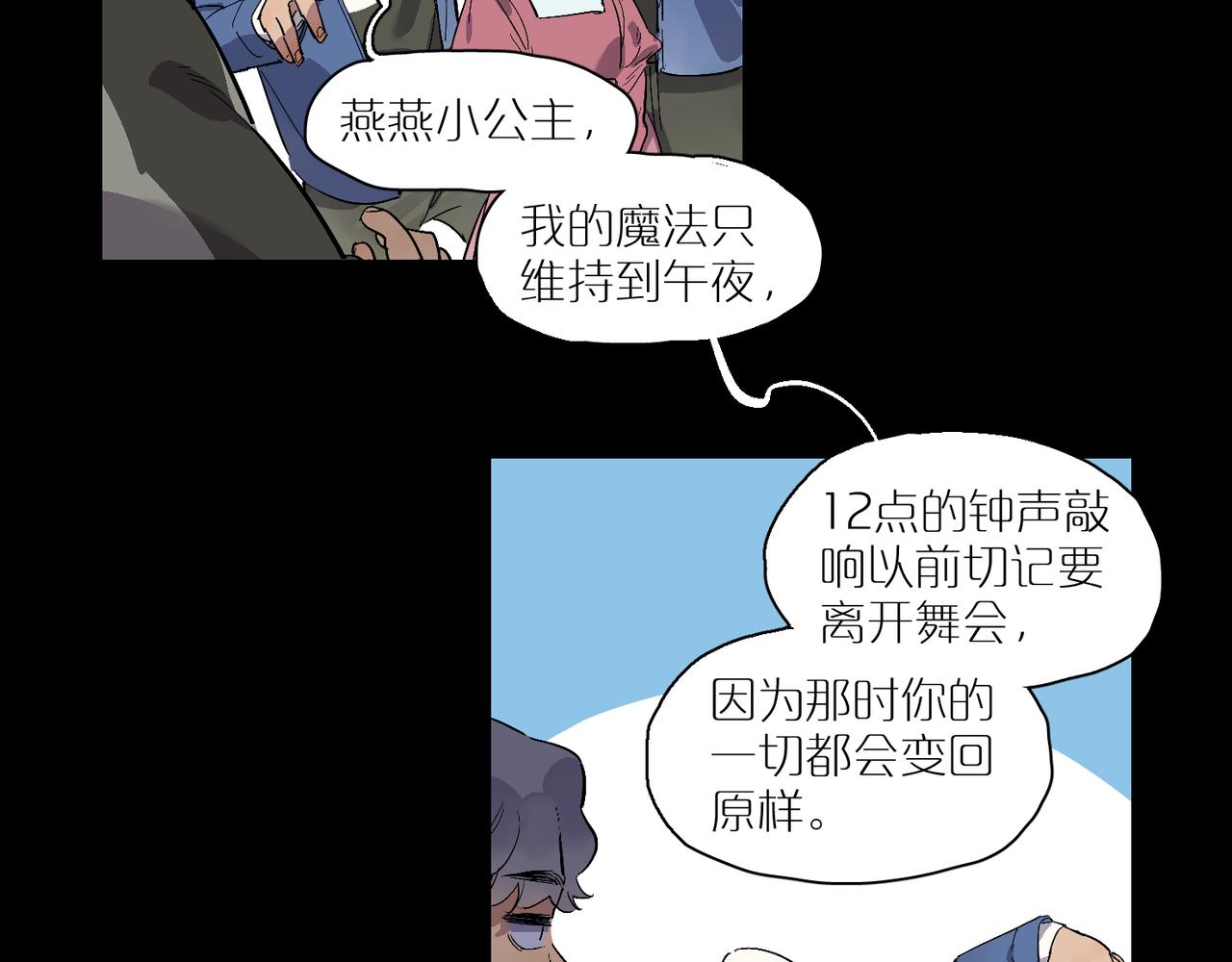 第96话  南瓜车52