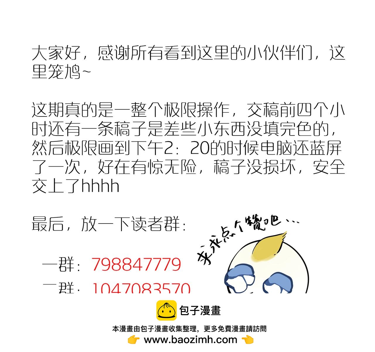 第98话 最快乐的一天107