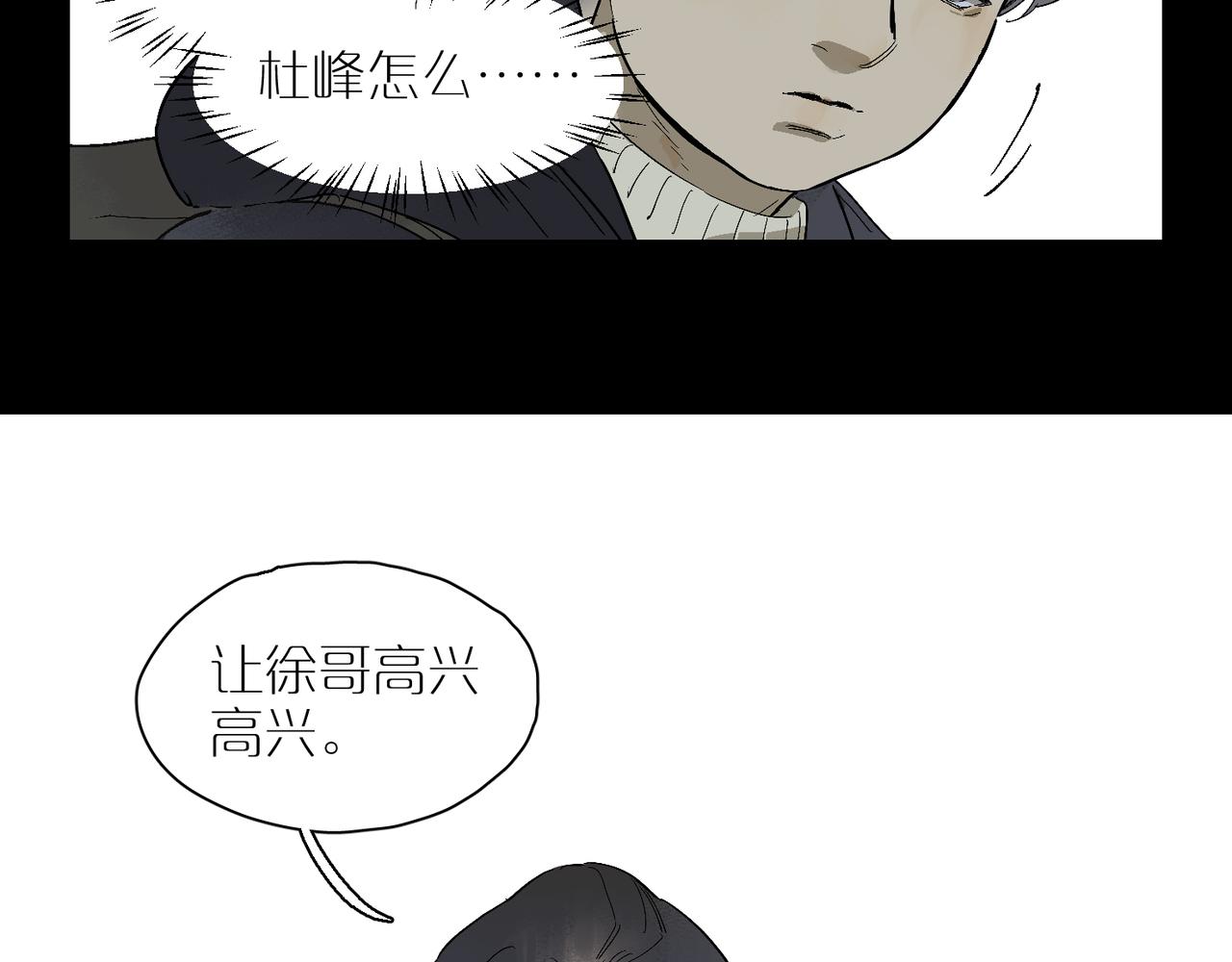 第98话 最快乐的一天99