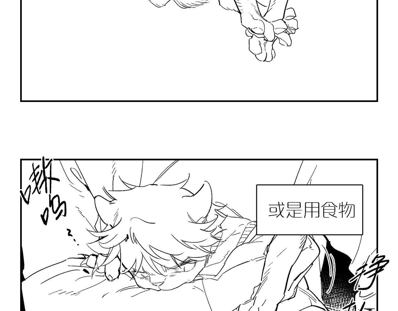 福瑞番外·往事15