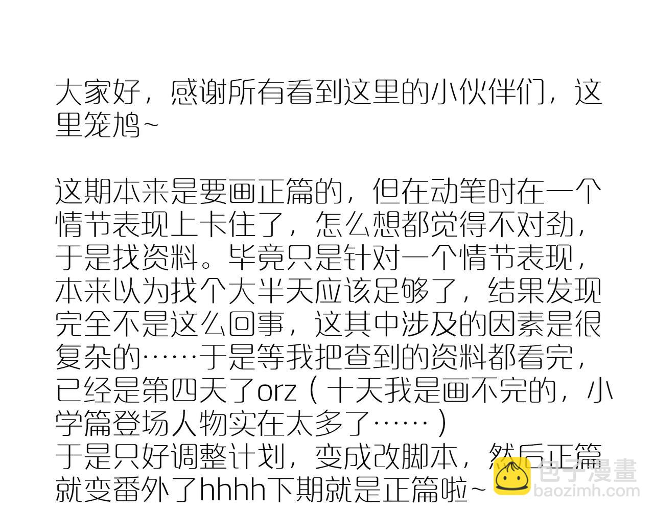 福瑞番外·往事29
