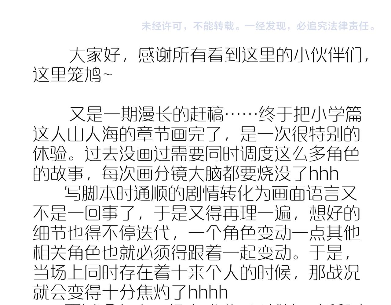 第100话 偏见134