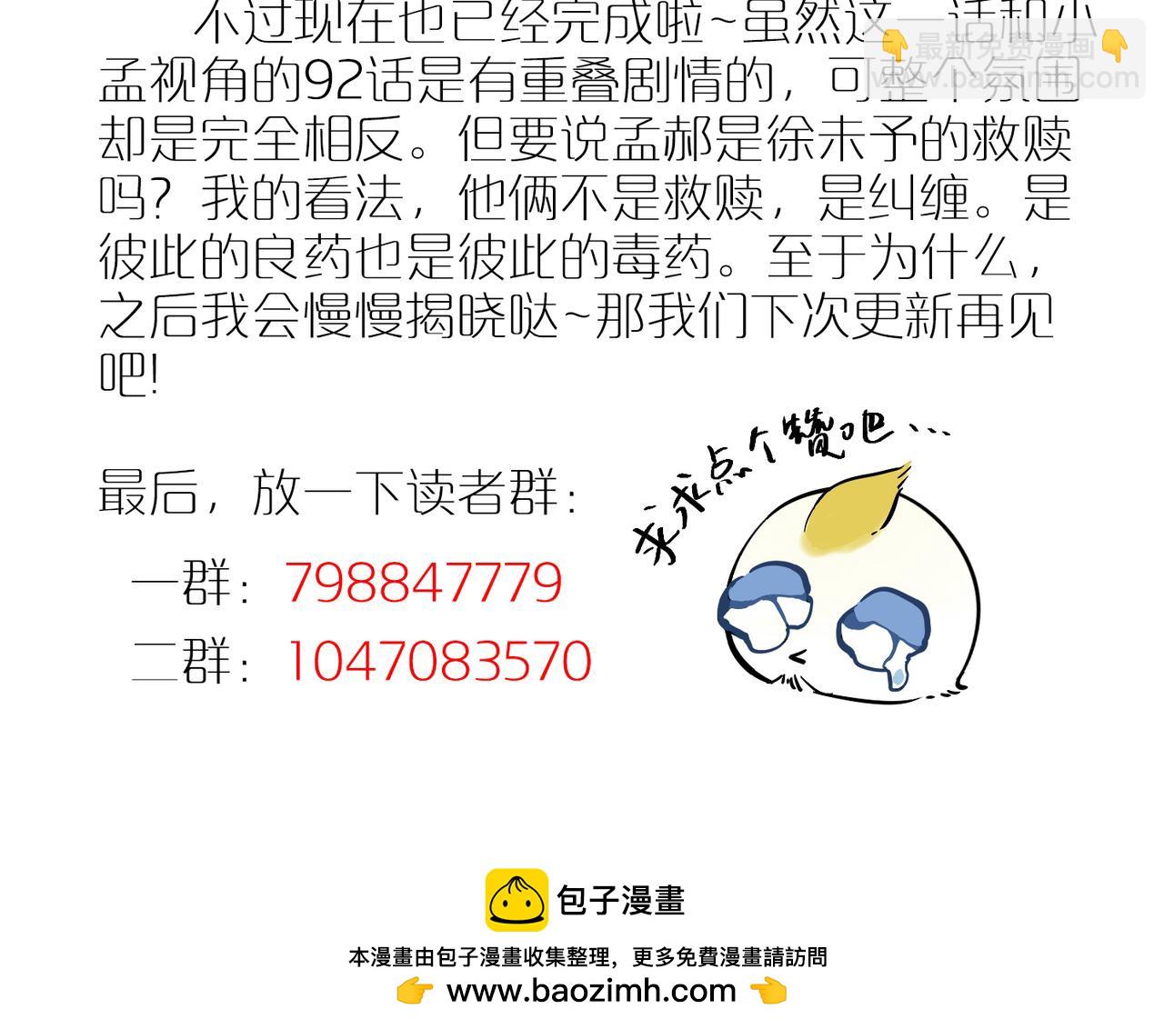 第100话 偏见135