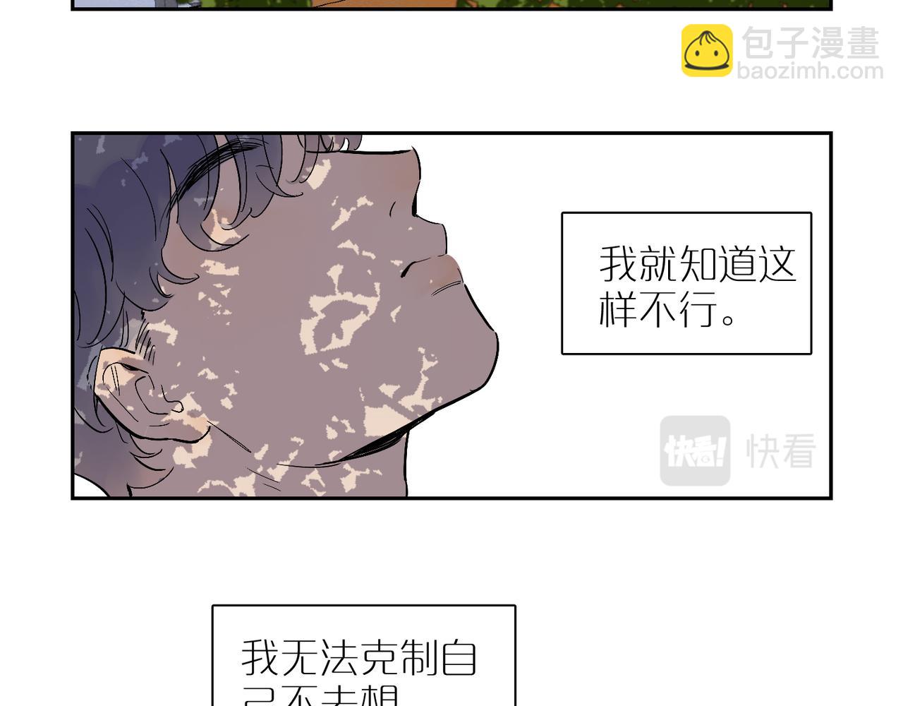 第101话 当我望向你108