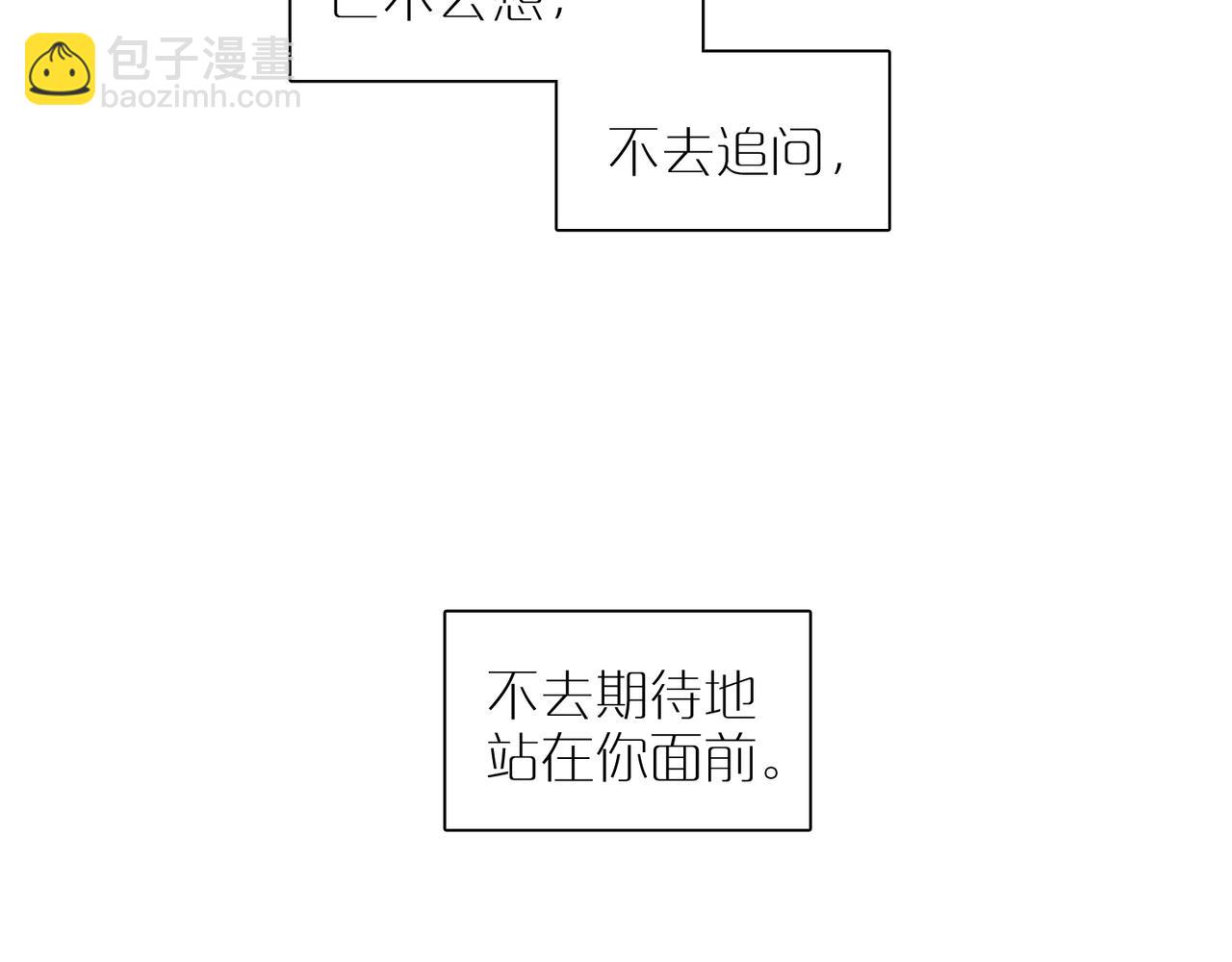 第101话 当我望向你109