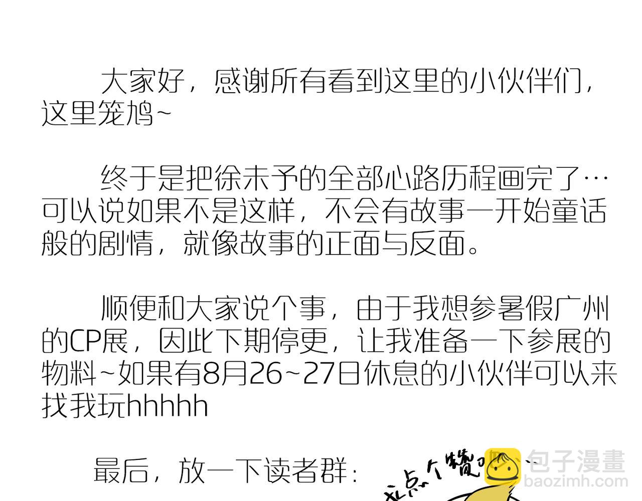 第101话 当我望向你126