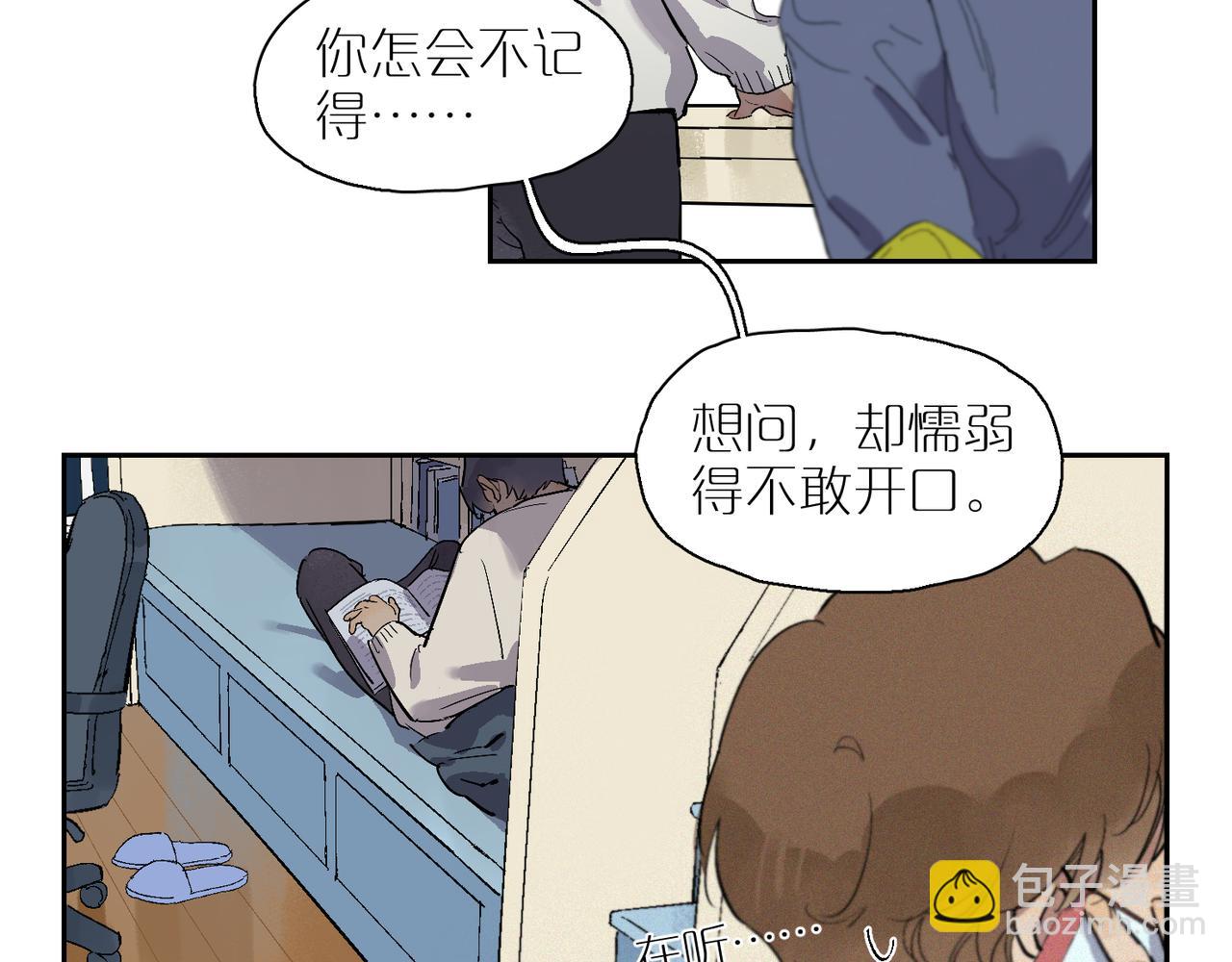 第101话 当我望向你68