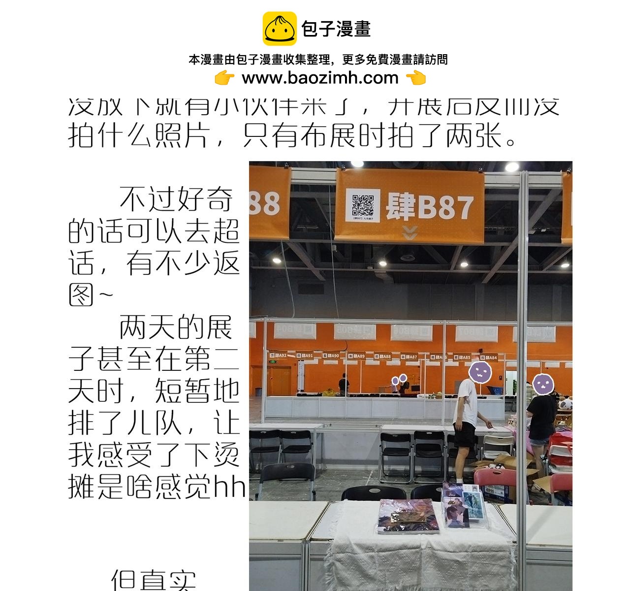 广州cp参展repo！1