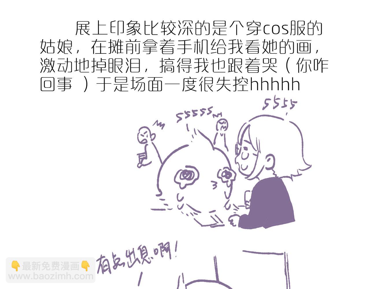 广州cp参展repo！5