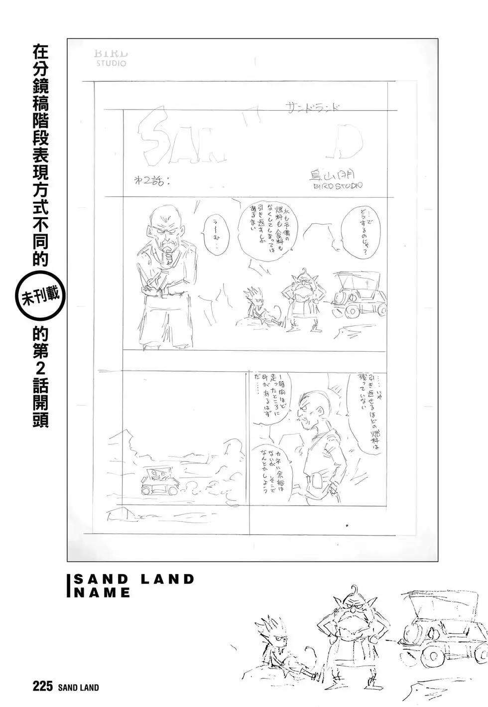 完全版01243