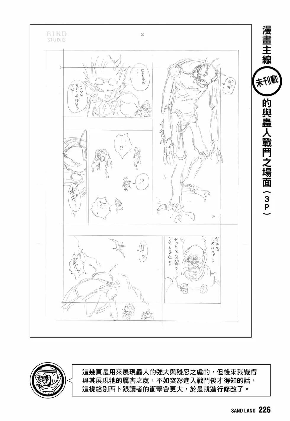 完全版01244