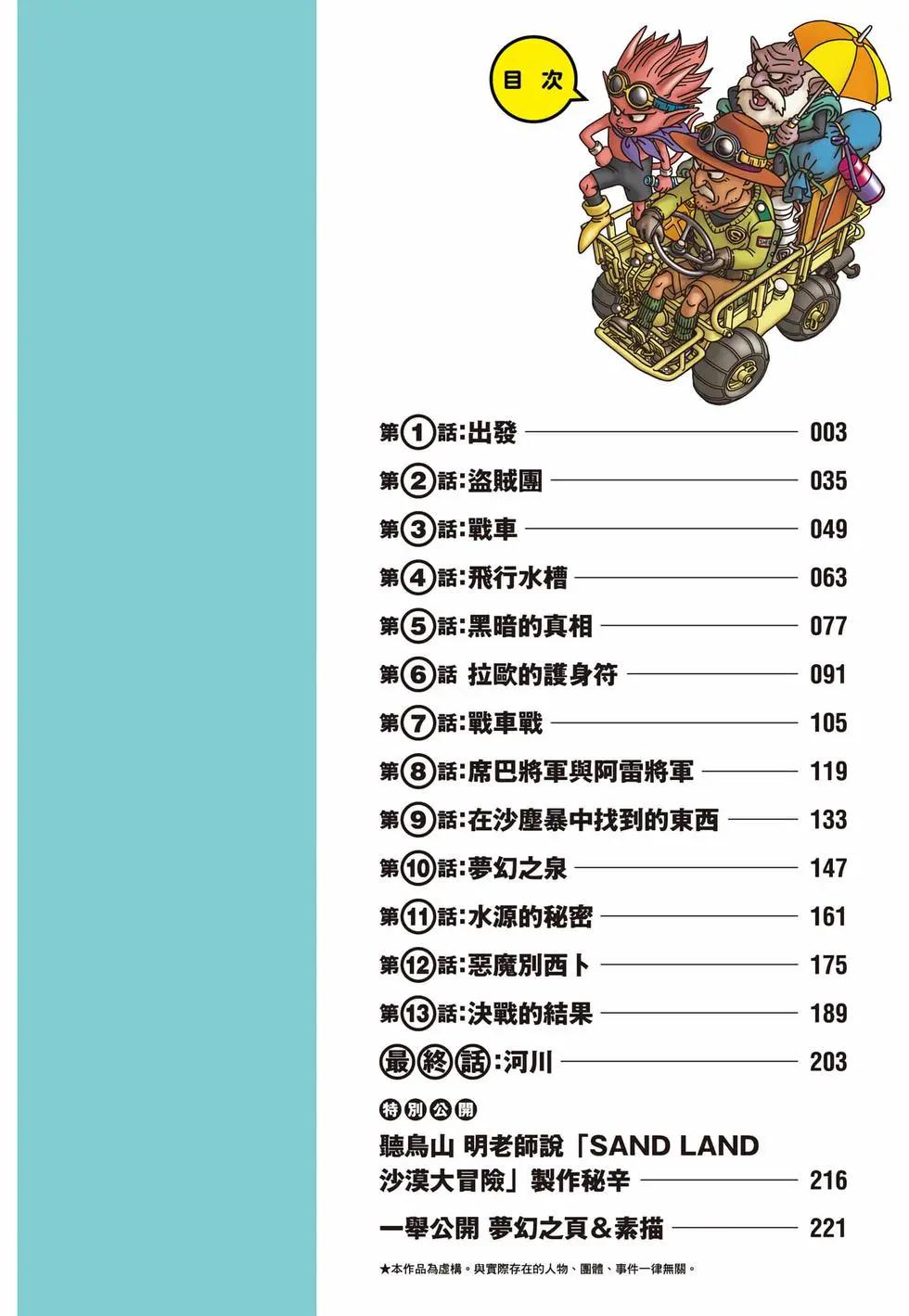 完全版014
