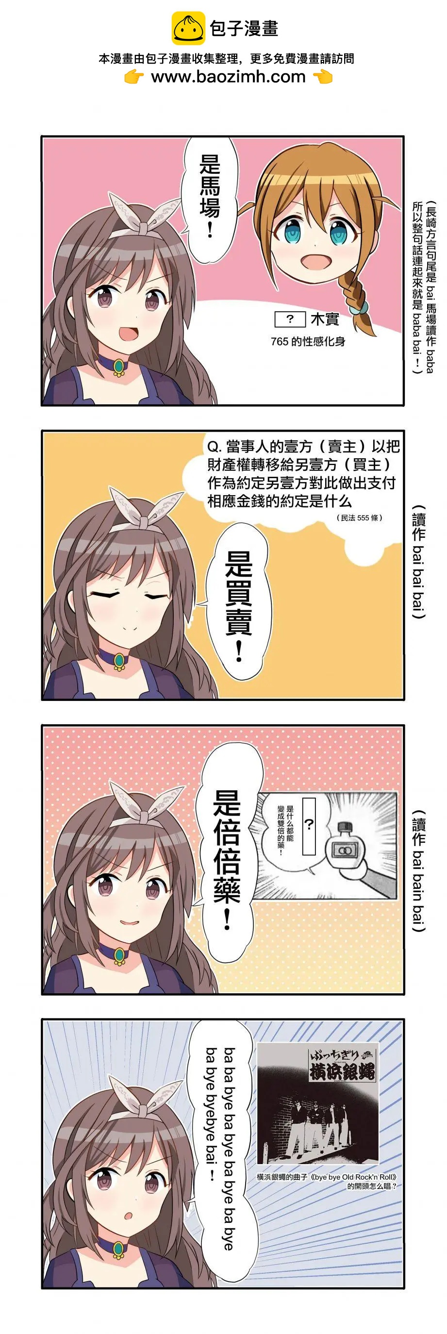 第1-10话5
