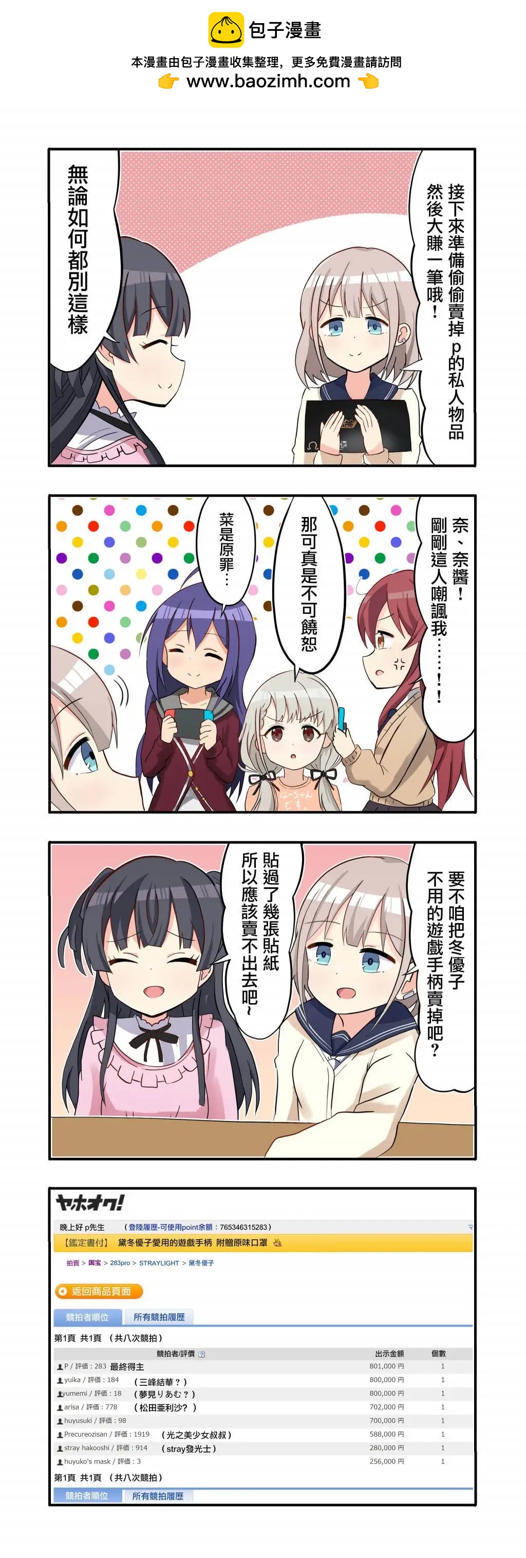 第11~20话1