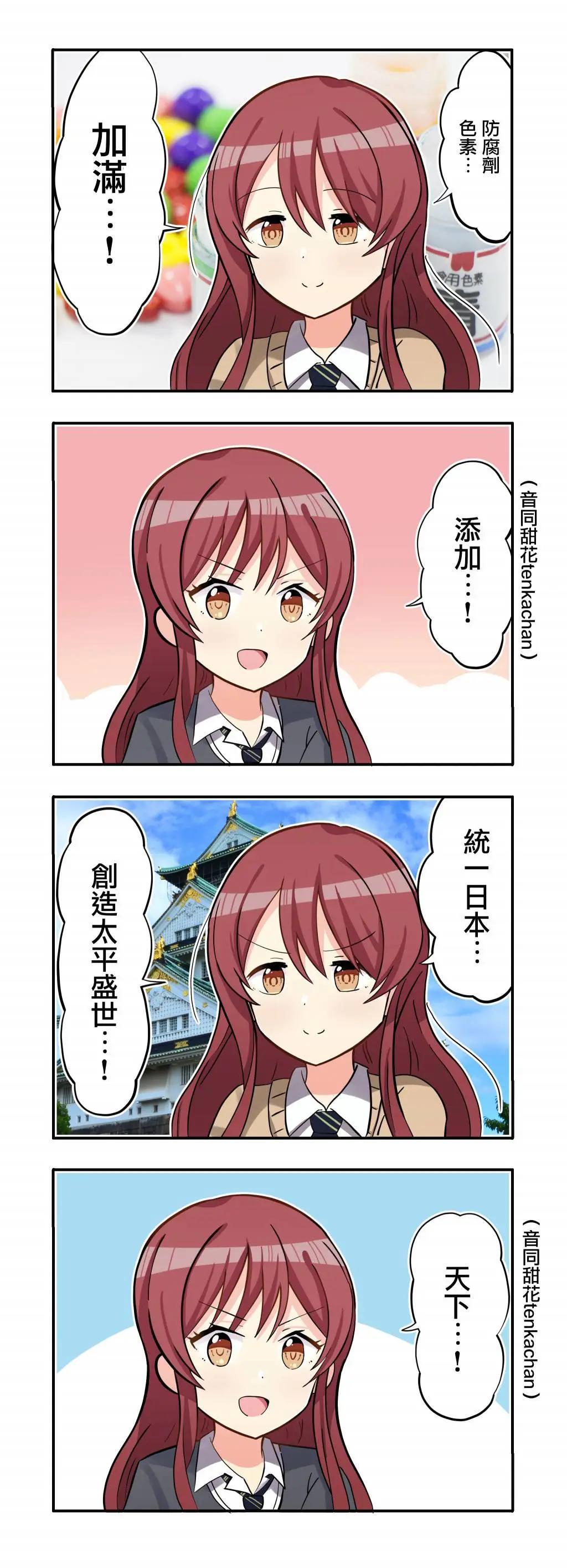 第11~20话12