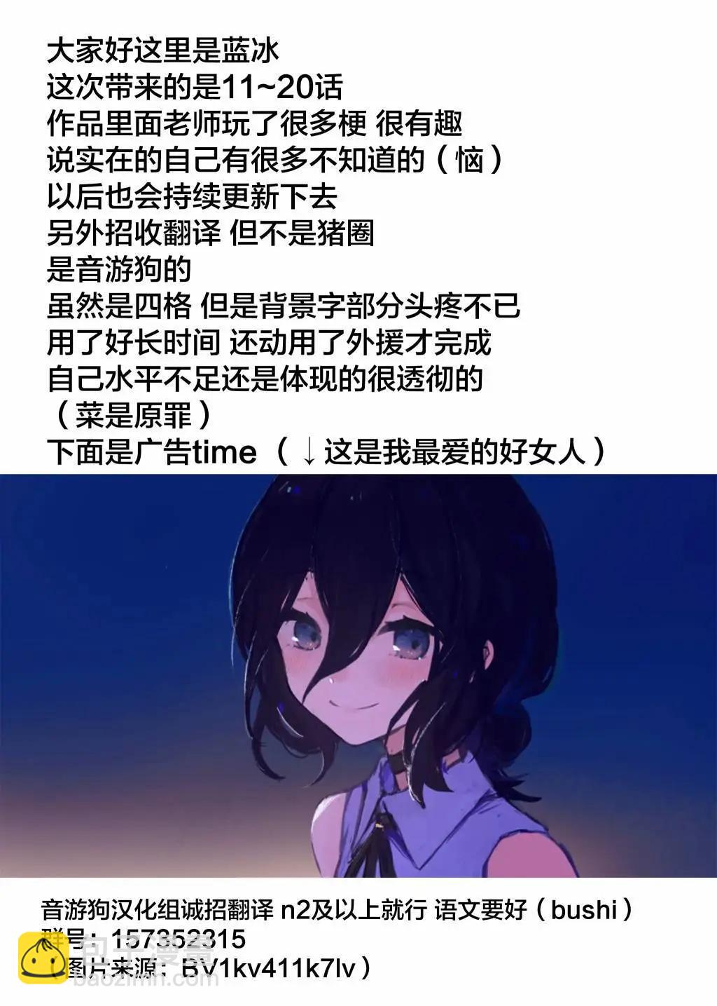 第11~20话14