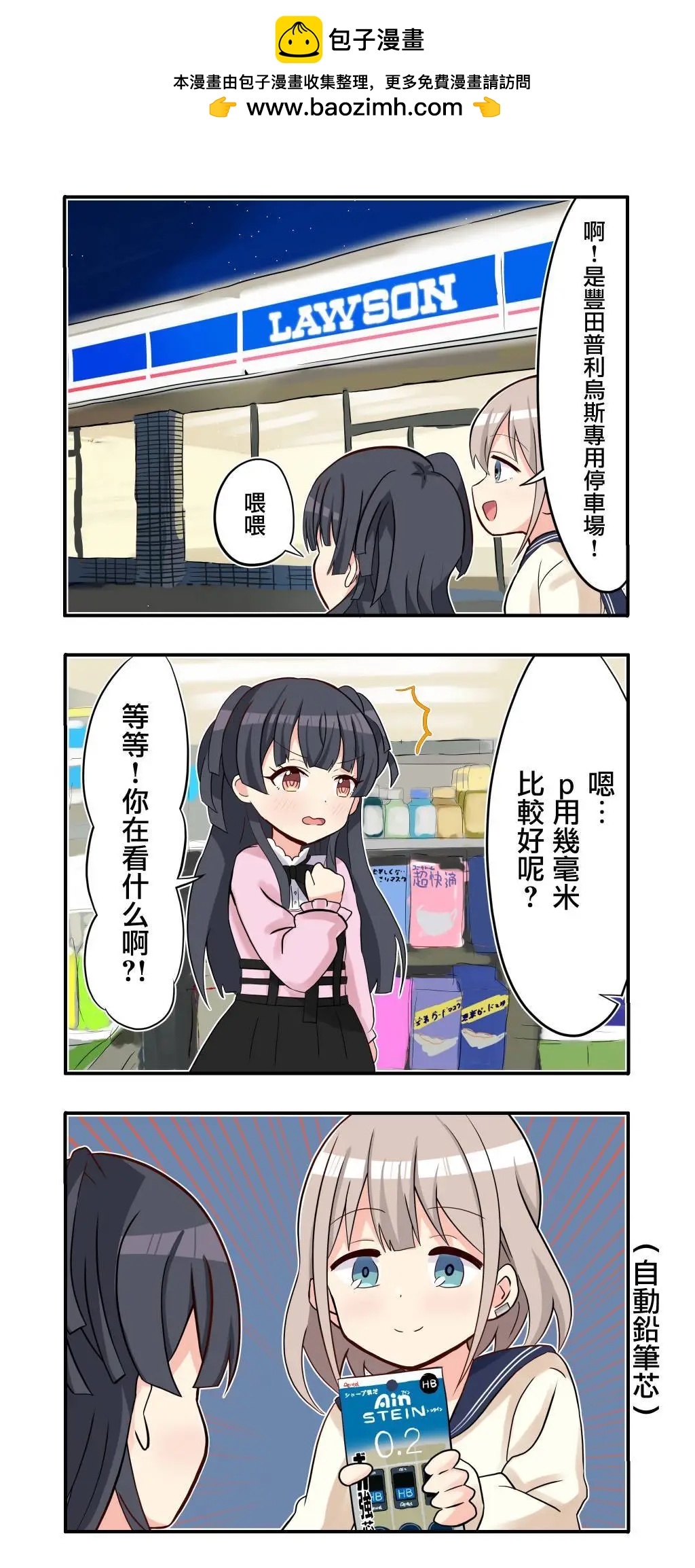 第11~20话5
